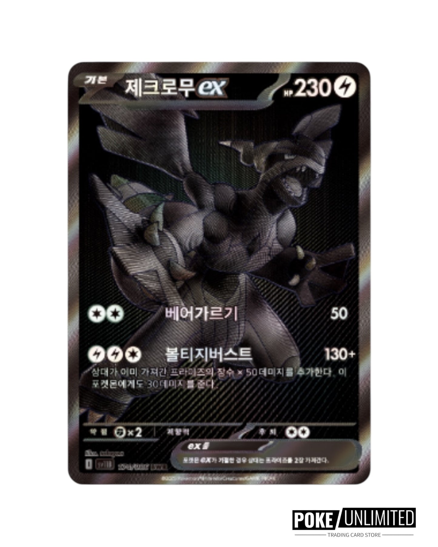 Scarlet & Violet - Black Bolt Booster Box (Korean)