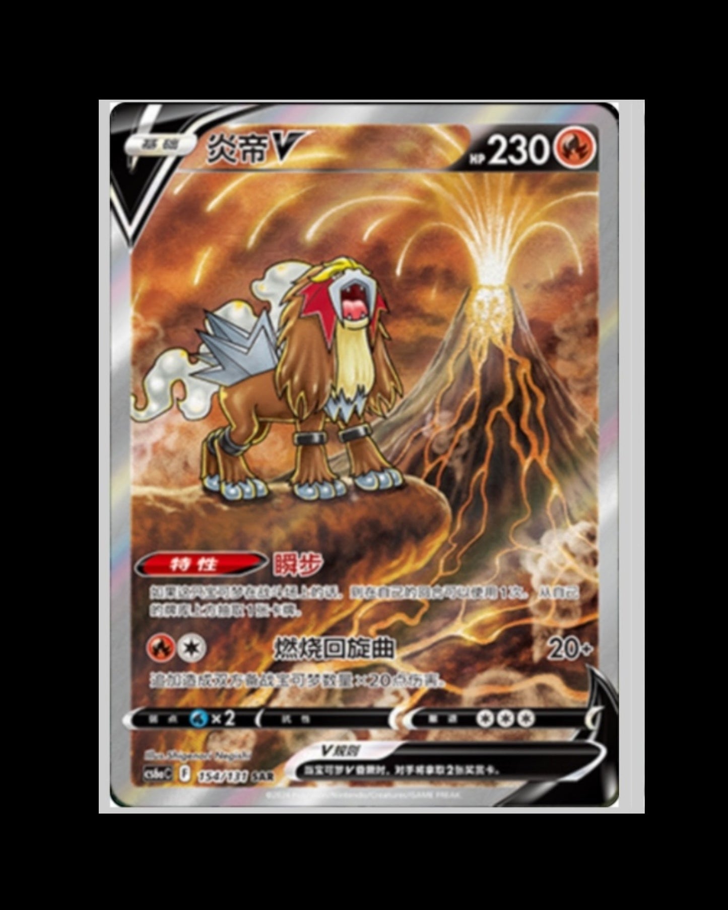 Sword & Shield: Shadow of The Blue Sea Jumbo Booster Box "Lugia" (S-Chinese)