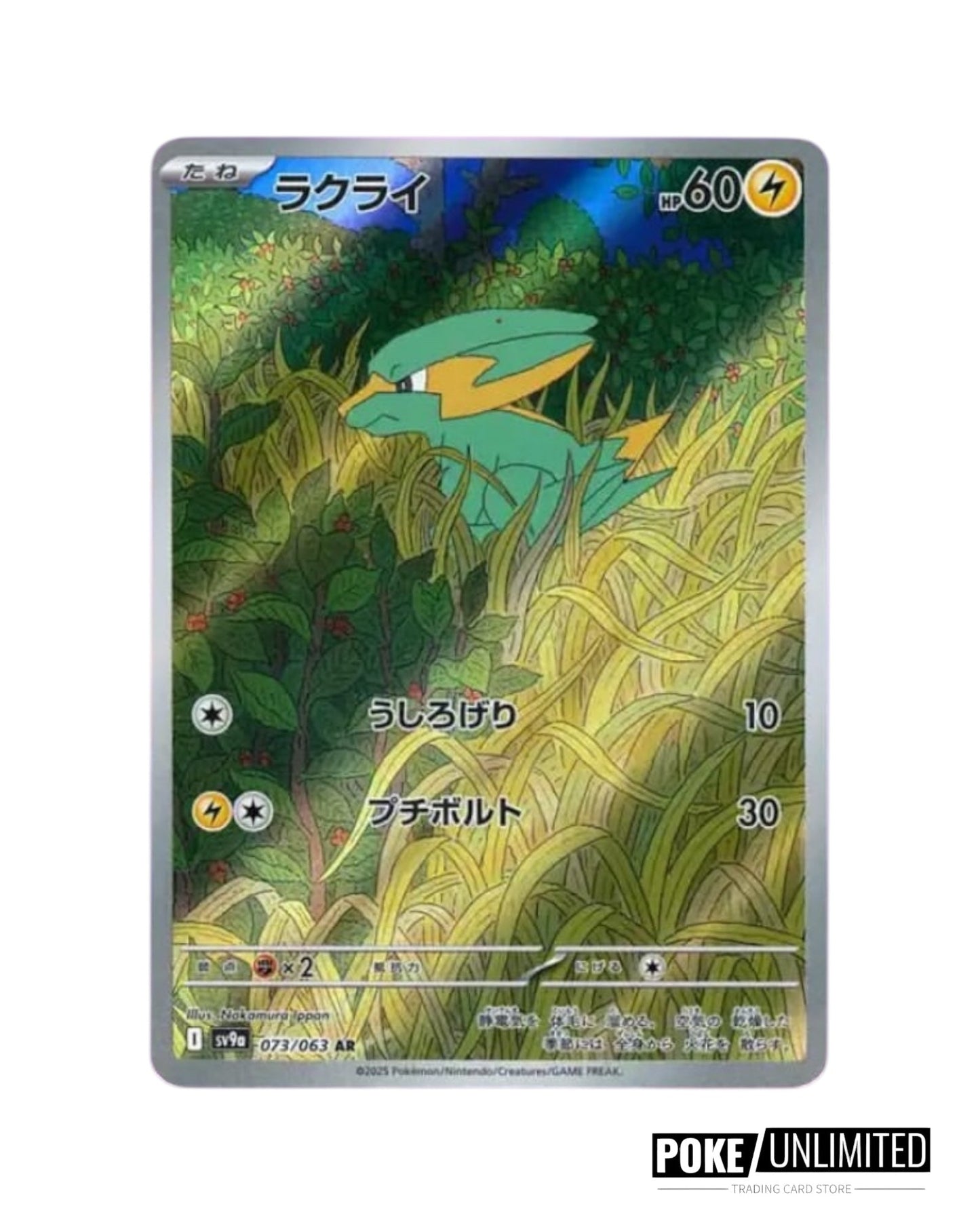 Scarlet & Violet - Heat Wave Arena Booster Box (Japanese)