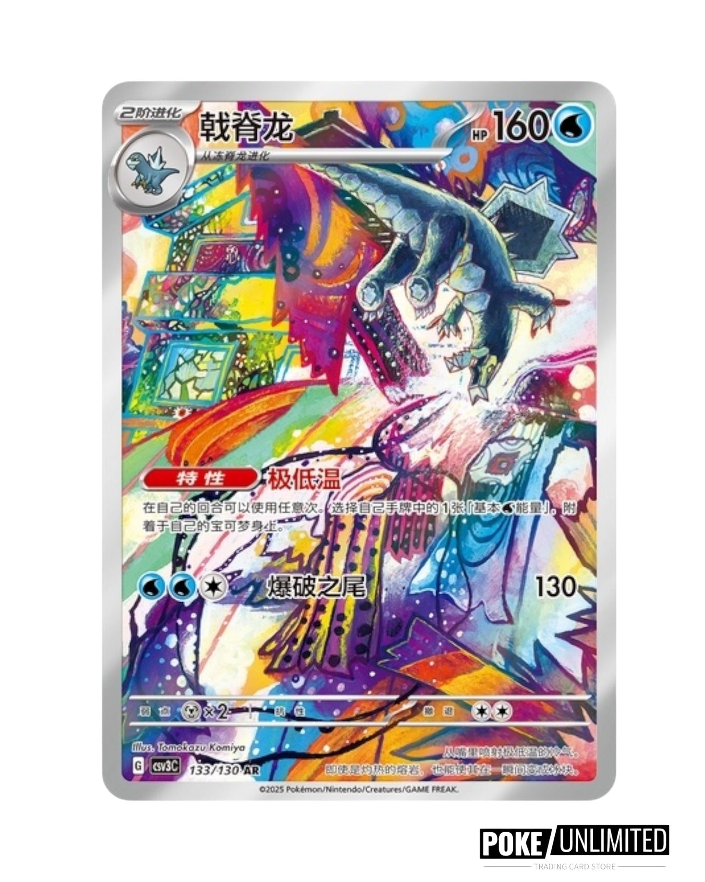 Scarlet & Violet: Fearless Terastal Standard Booster Box (S-Chinese)