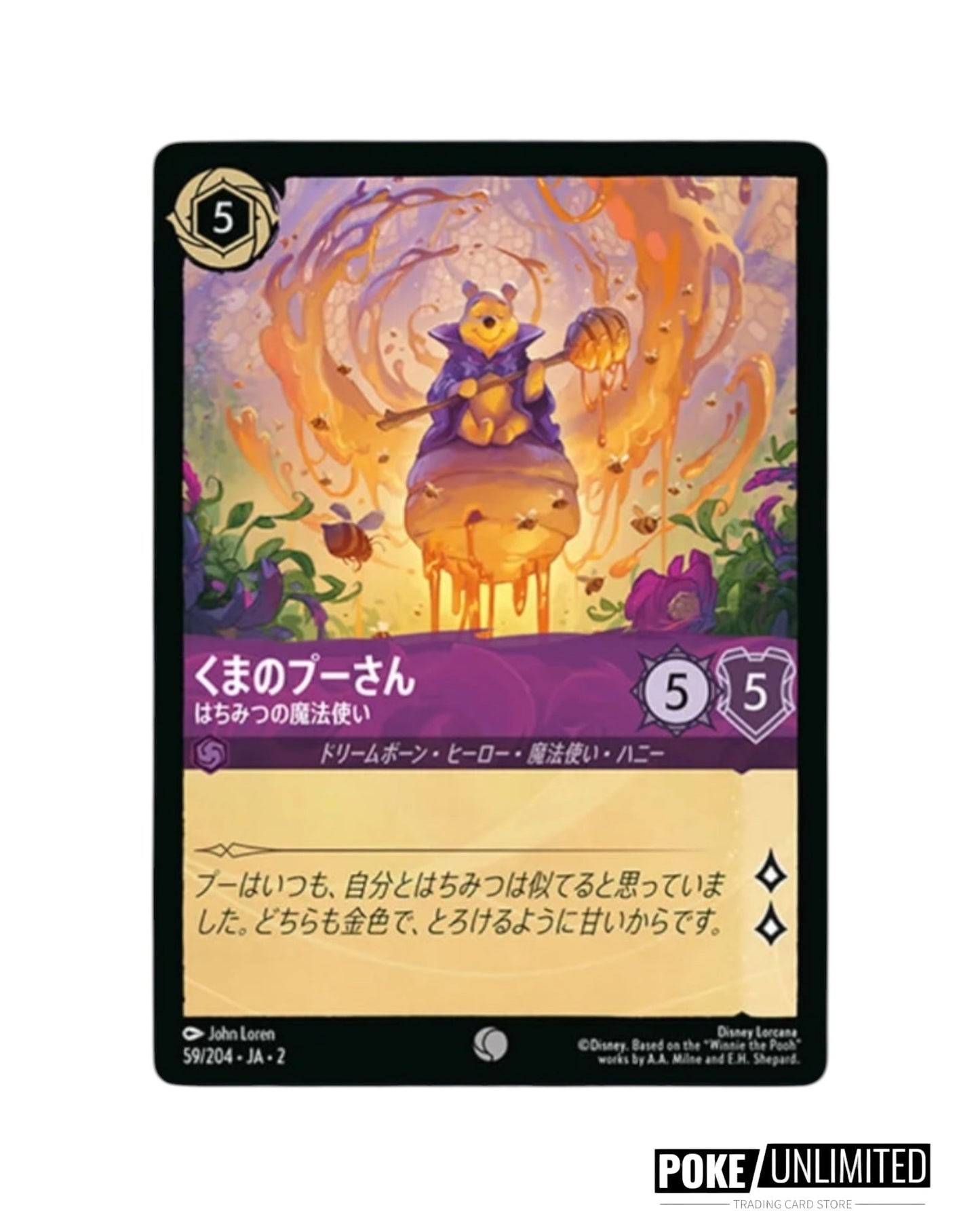 Disney Lorcana: Rise Of The Floodborn Booster Box (Japanese)