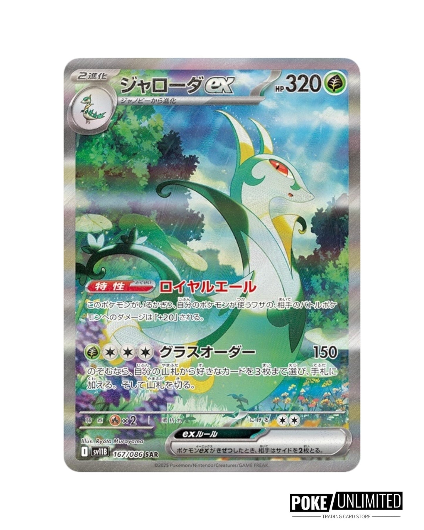 Scarlet & Violet - Black Bolt Booster Box (Japanese)