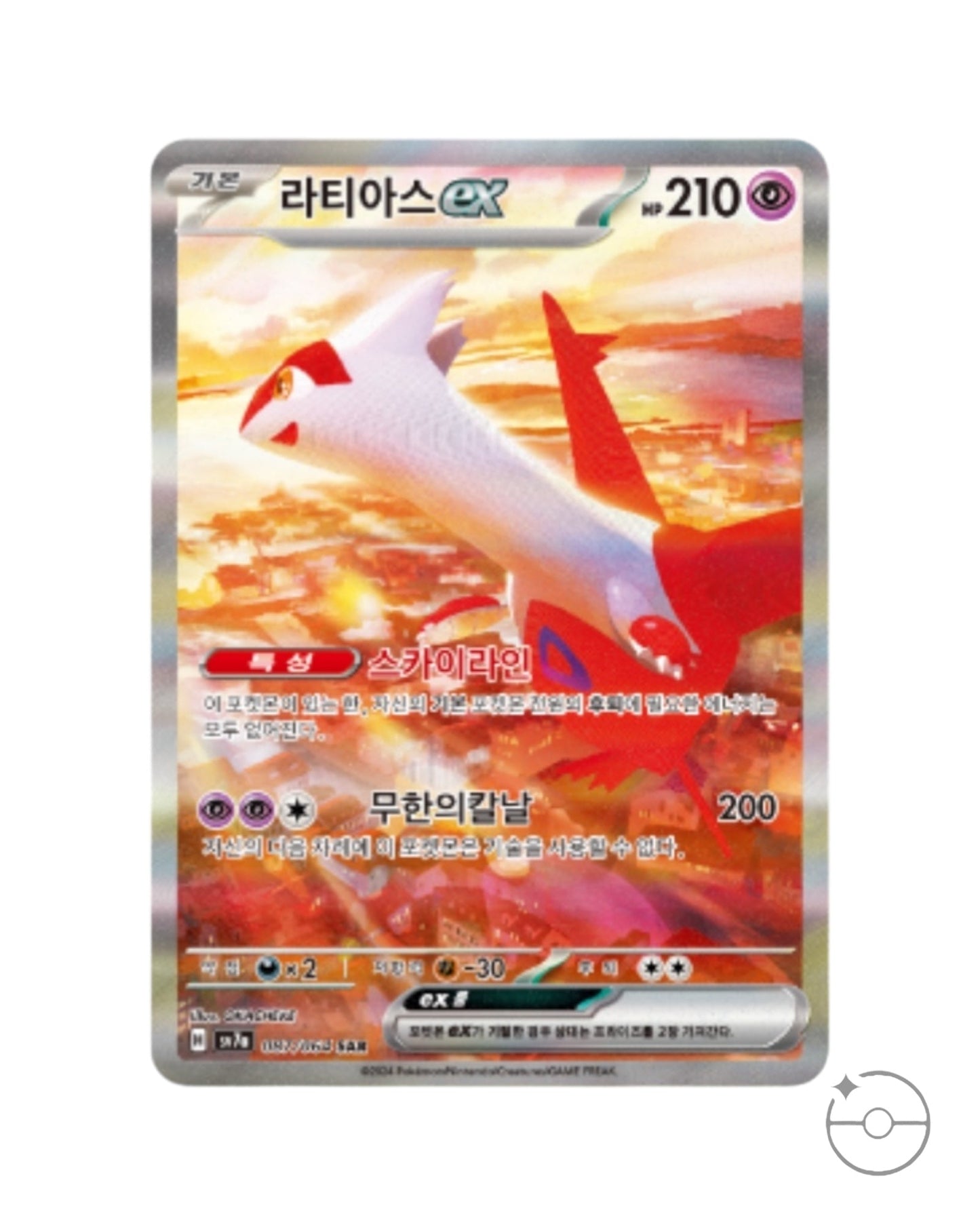 Scarlet & Violet - Paradise Dragona Booster Box (Korean)