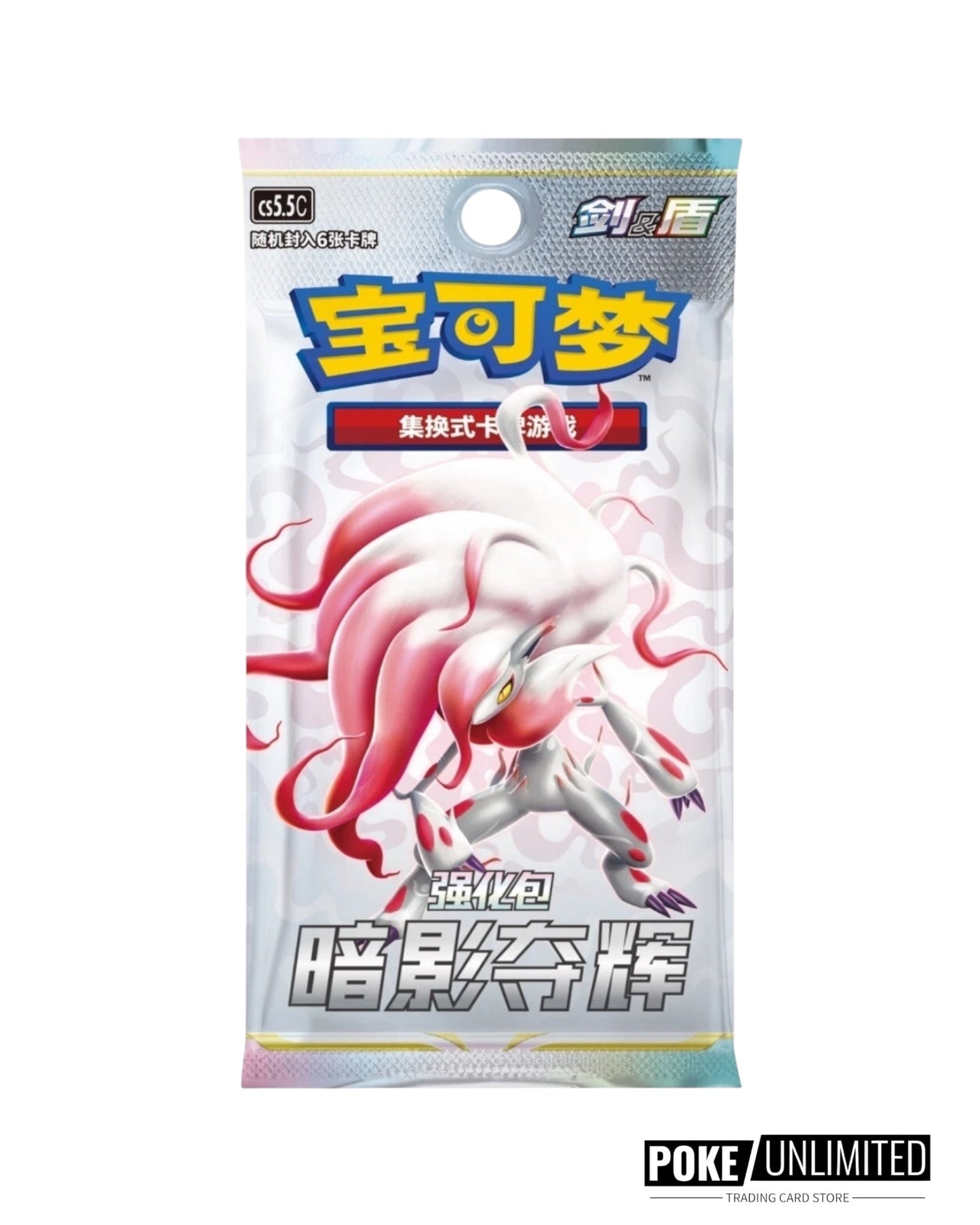 Sword & Shield: Shadow of Glory Booster Box (S-Chinese)