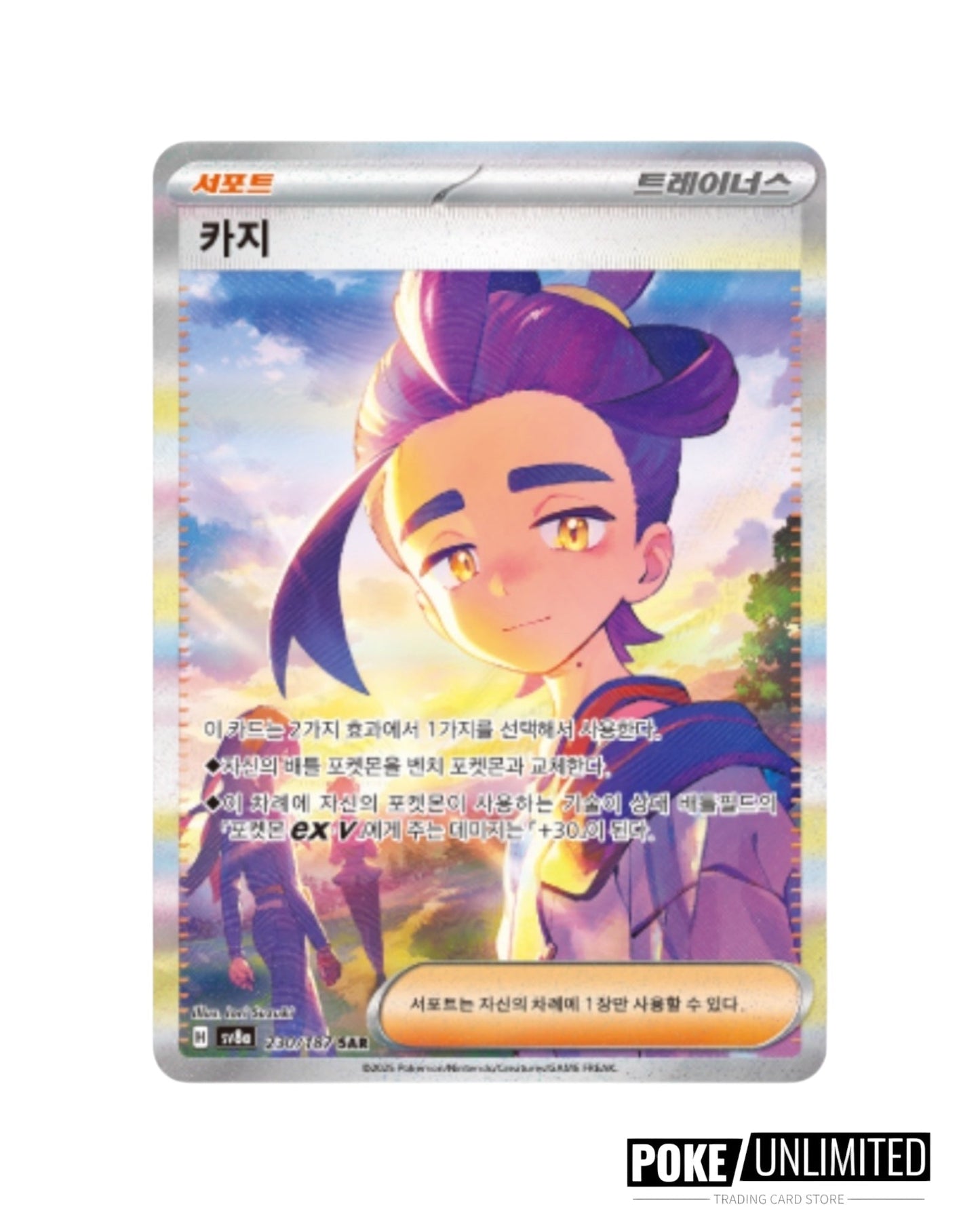 Scarlet & Violet - Terastal Festival Booster Box (Korean)