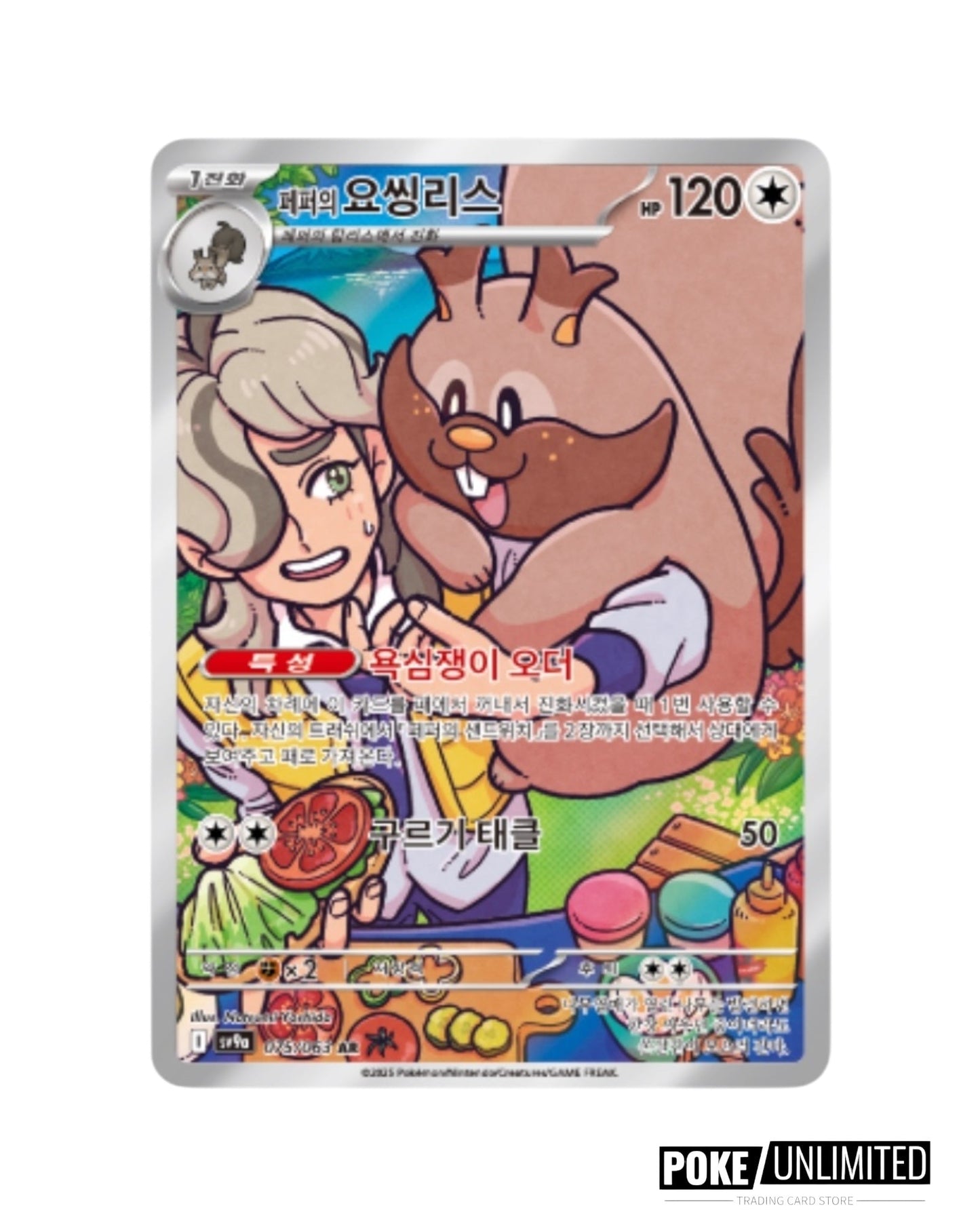 Scarlet & Violet - Heat Wave Arena Booster Box (Korean)