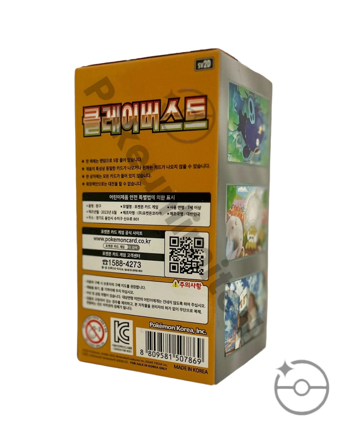 Scarlet & Violet - Clay Burst Booster Box (Korean)