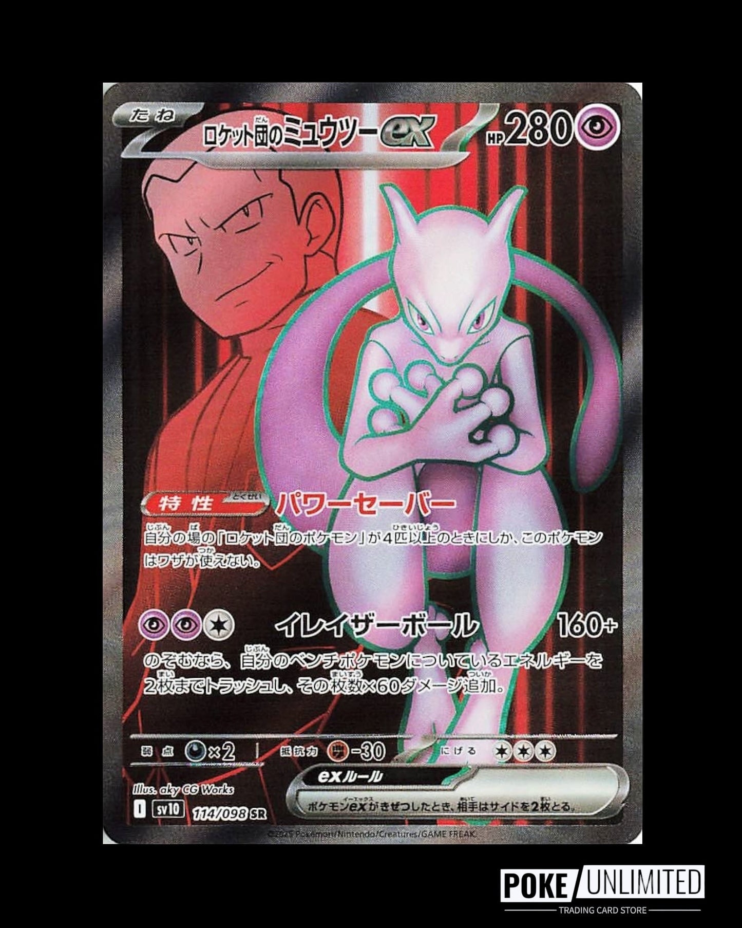 Scarlet & Violet - The Glory of Team Rocket Booster Box (Japanese)