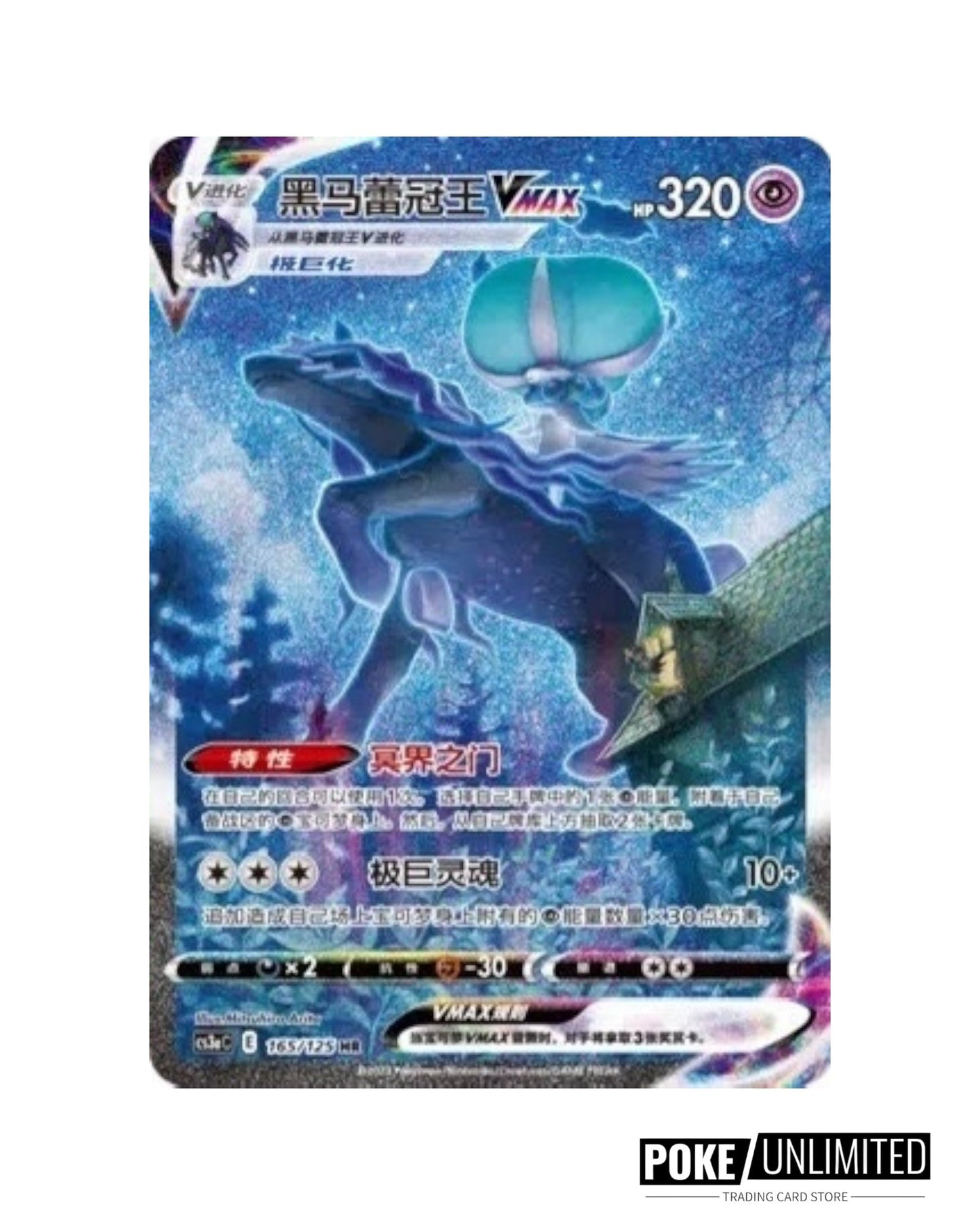 Sword & Shield: Primordial Arts Jumbo Booster Box "Venusaur" (S-Chinese)