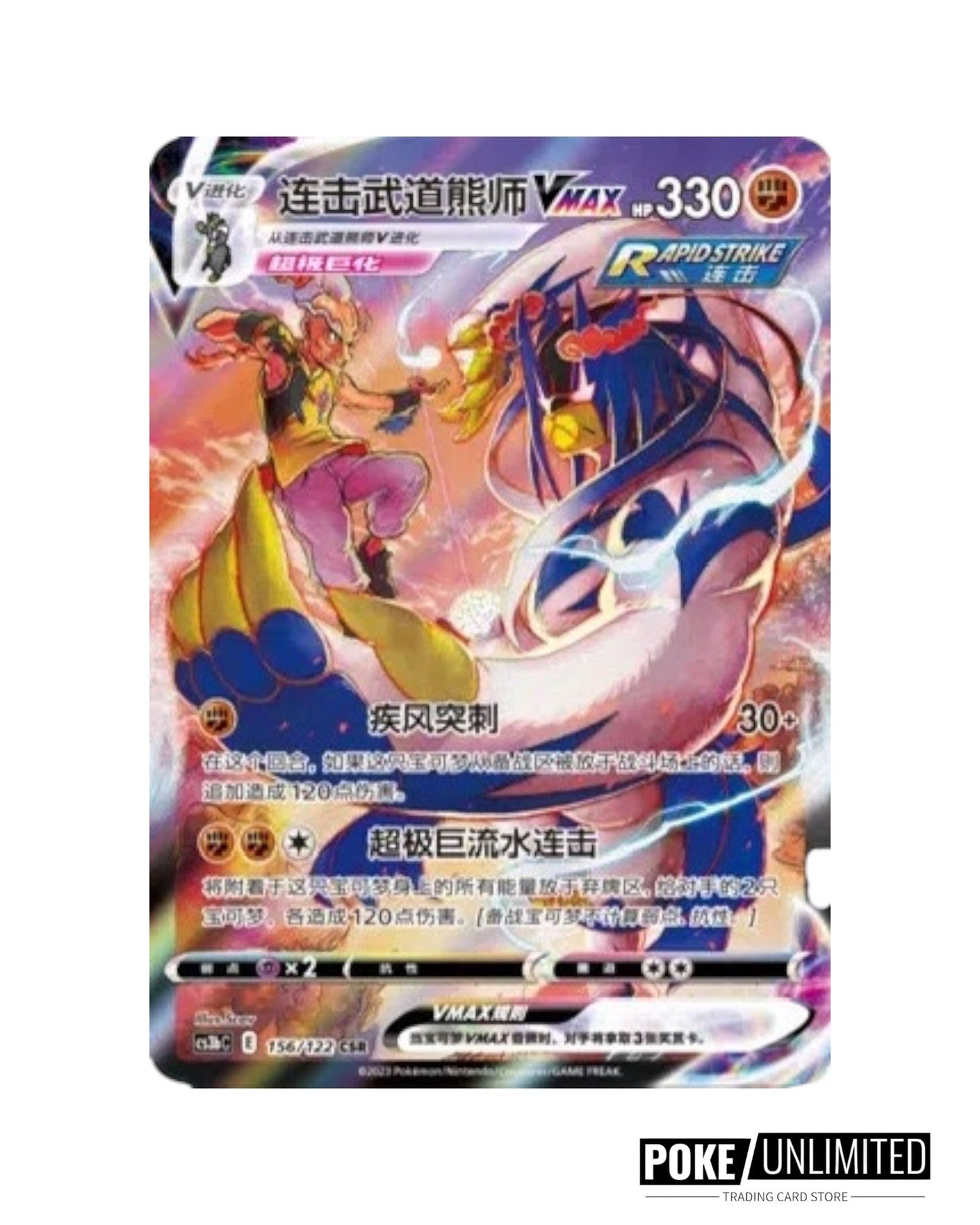 Sword & Shield: Primordial Arts Jumbo Booster Box "Blastoise" (S-Chinese)