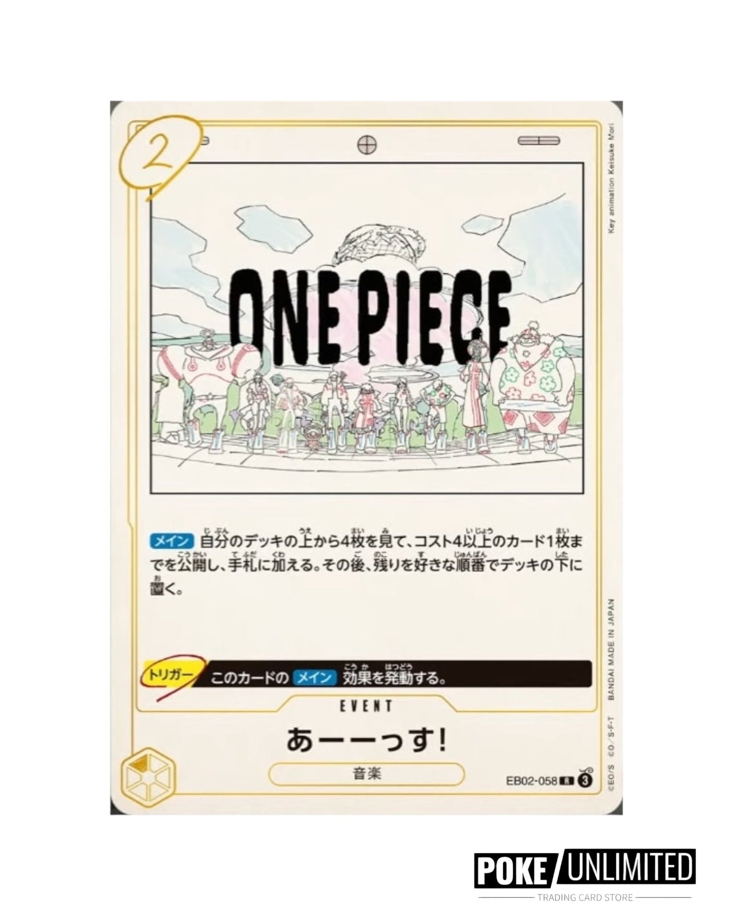 One Piece Extra Booster: Anime 25th Collection Booster Box EB-02 (Japan)