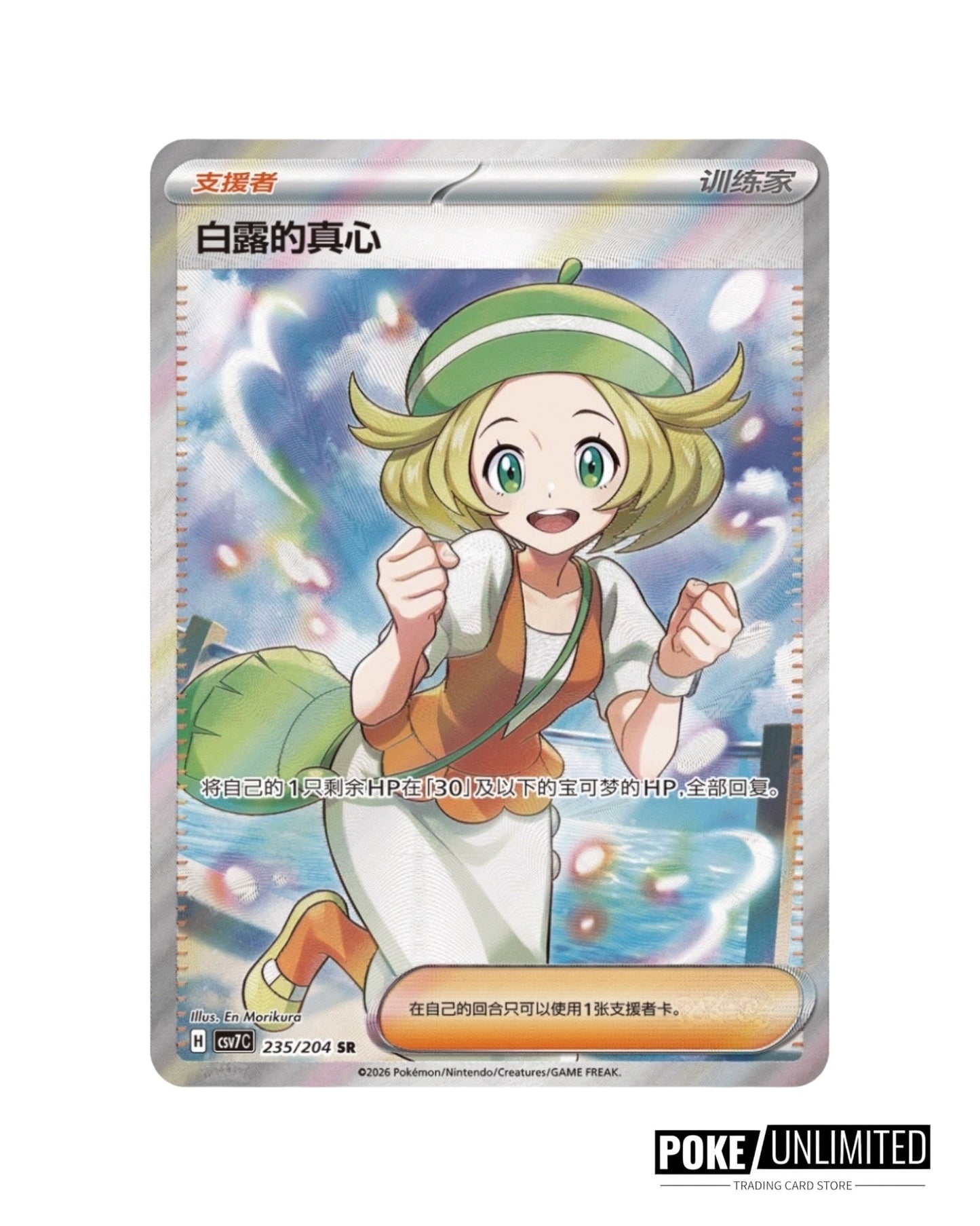 Scarlet & Violet: Sharp Blade Awakening Standard Booster Box (S-Chinese)