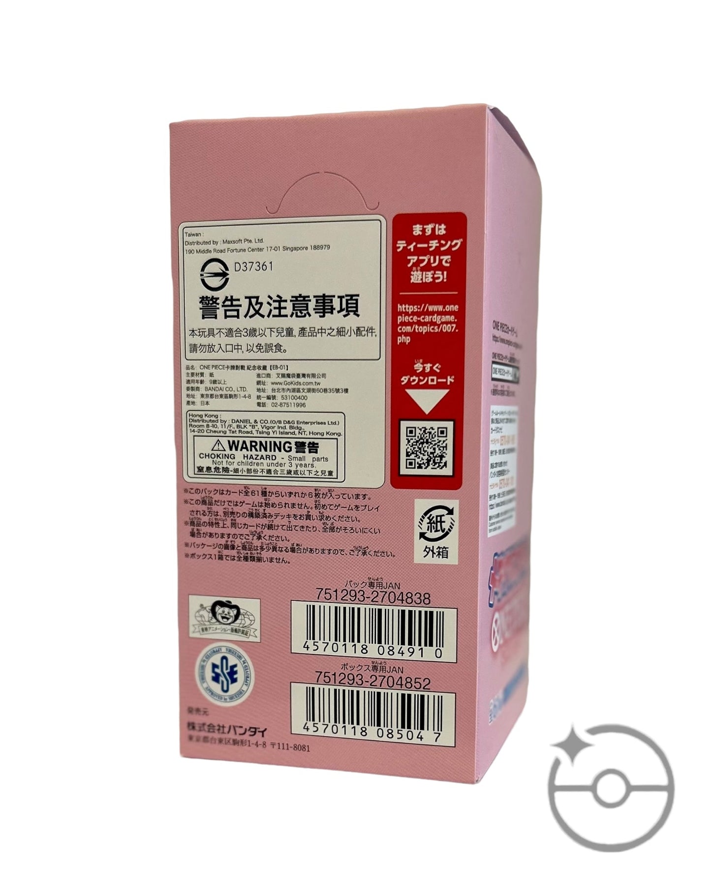 One Piece Extra Booster: Memorial Collection Booster Box EB-01 (Japan)