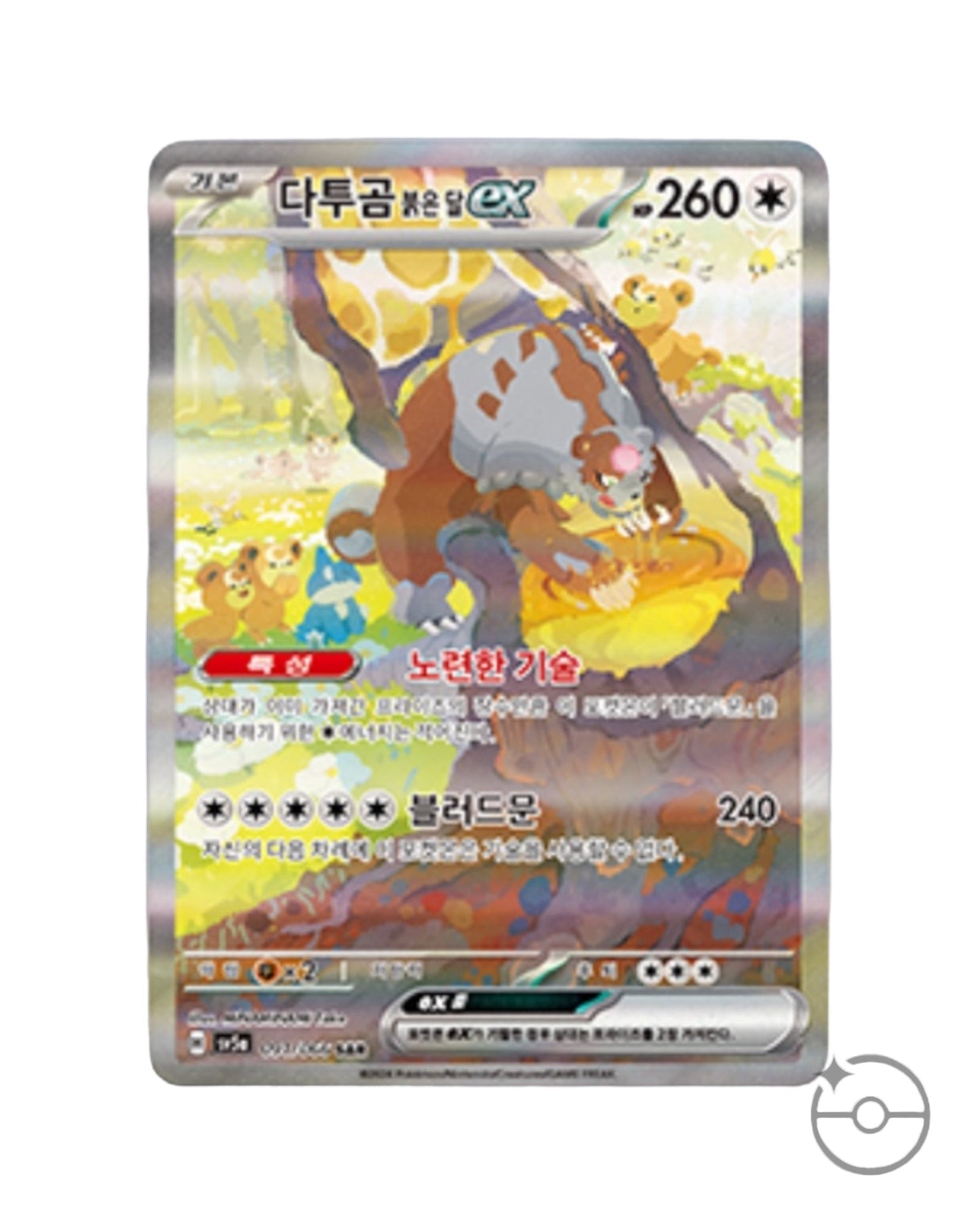 Scarlet & Violet - Crimson Haze Booster Box (Korean)