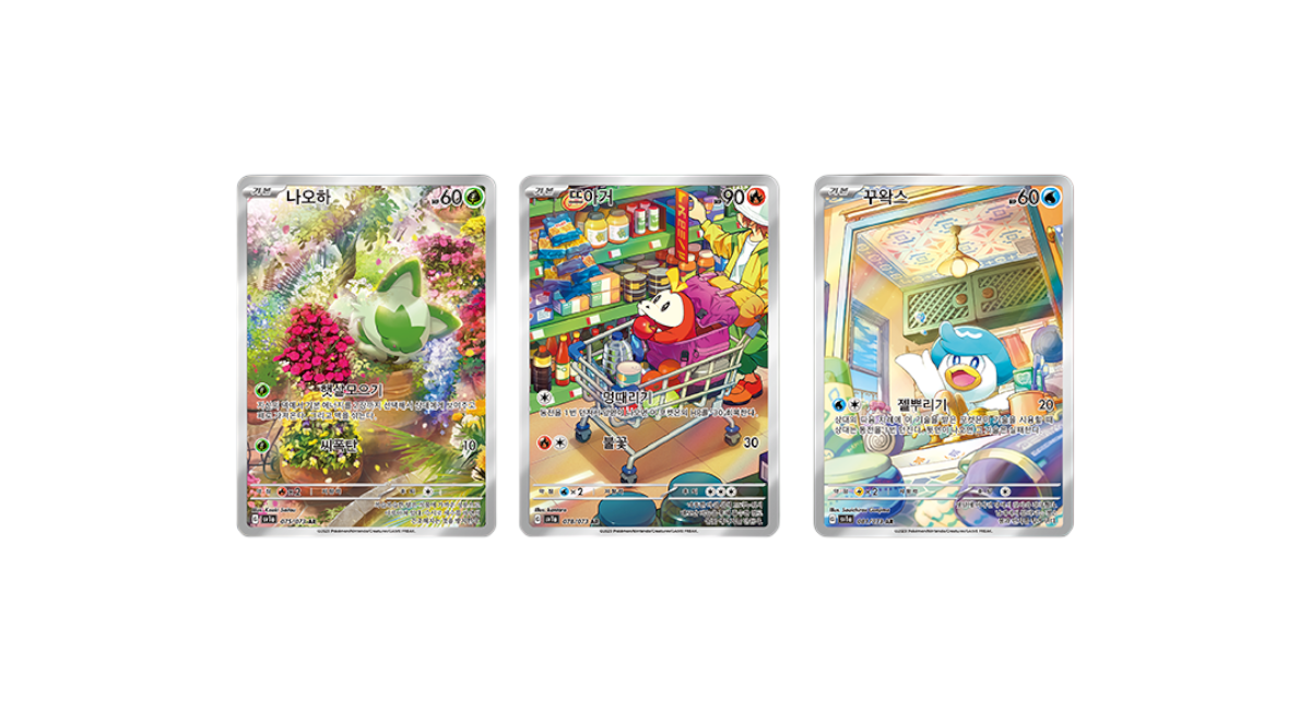 Scarlet & Violet - Triplet Beat Booster Box (Korean)