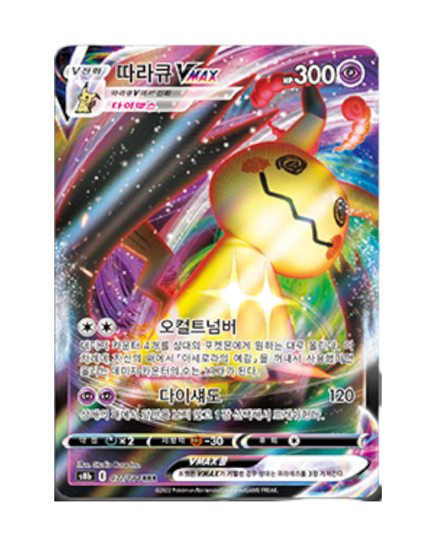 Sword & Shield - Vmax Climax Booster Box (Korean)