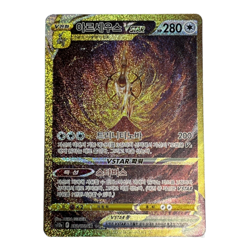 Sword & Shield - Vstar Universe Booster Box (Korean)