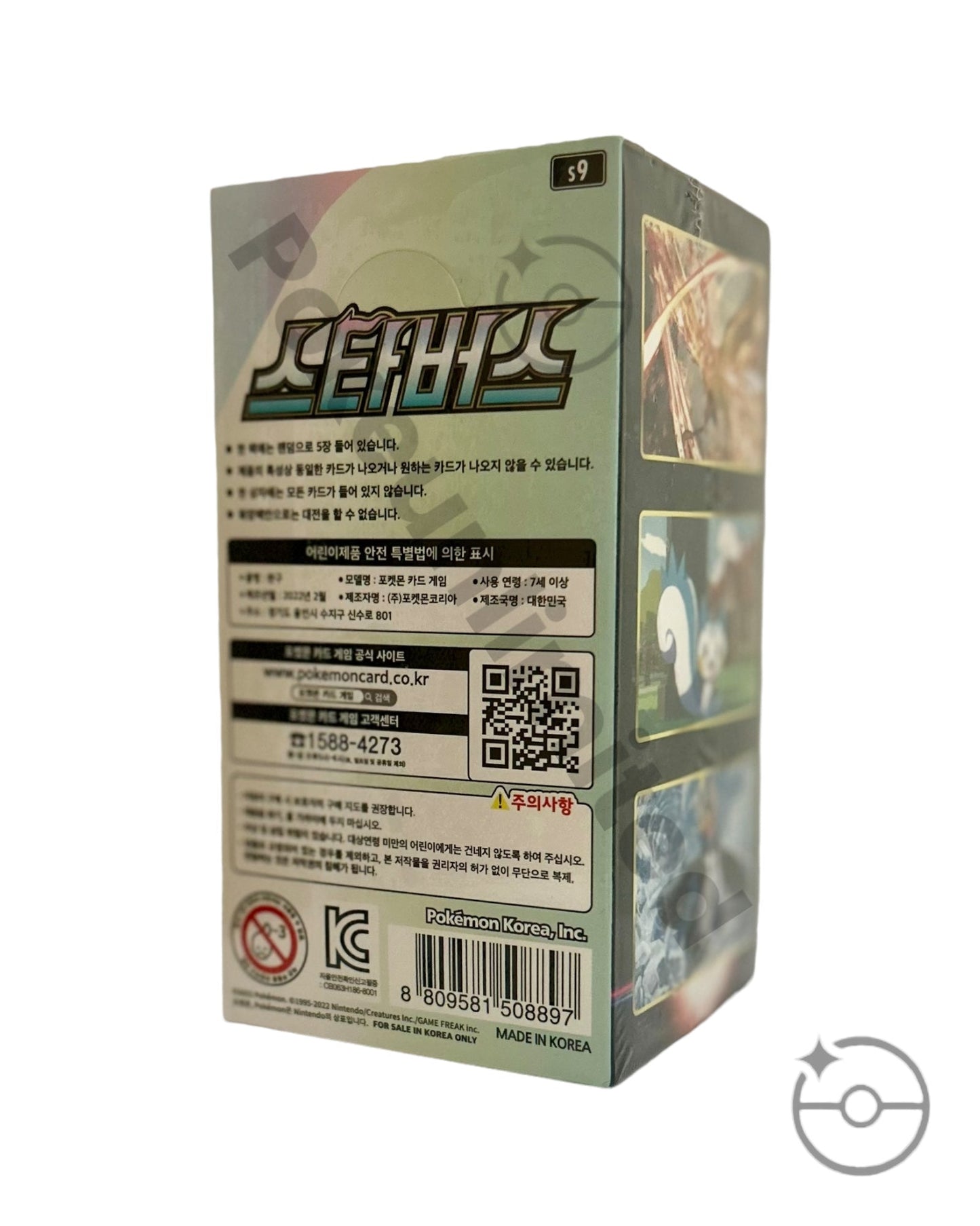 Sword & Shield - Star Birth Booster Box (Korean)