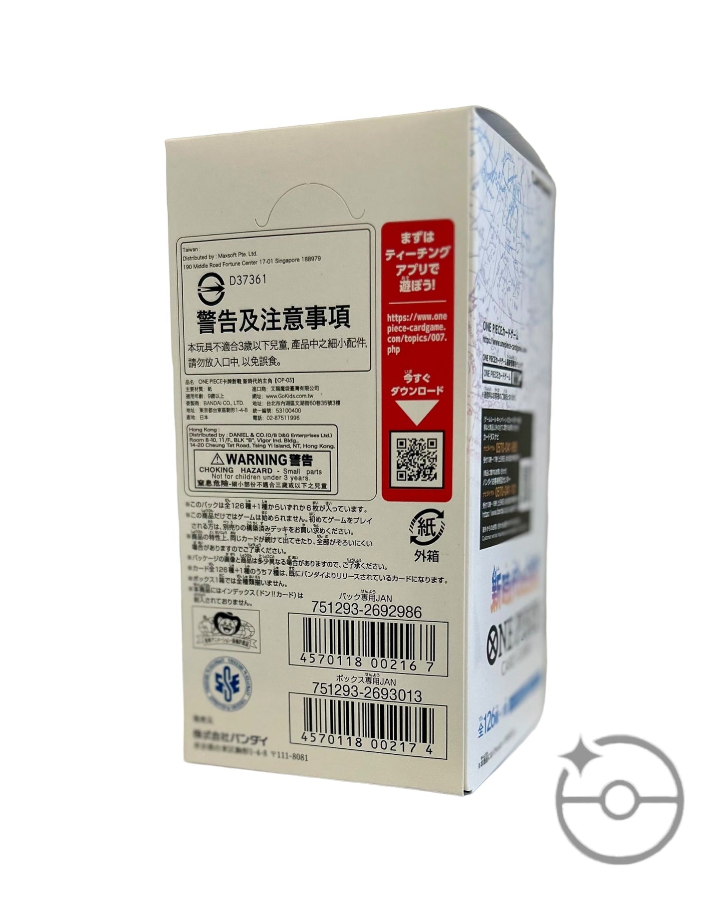 One Piece - Awakening of the New Era Booster Box OP-05 (Japan)