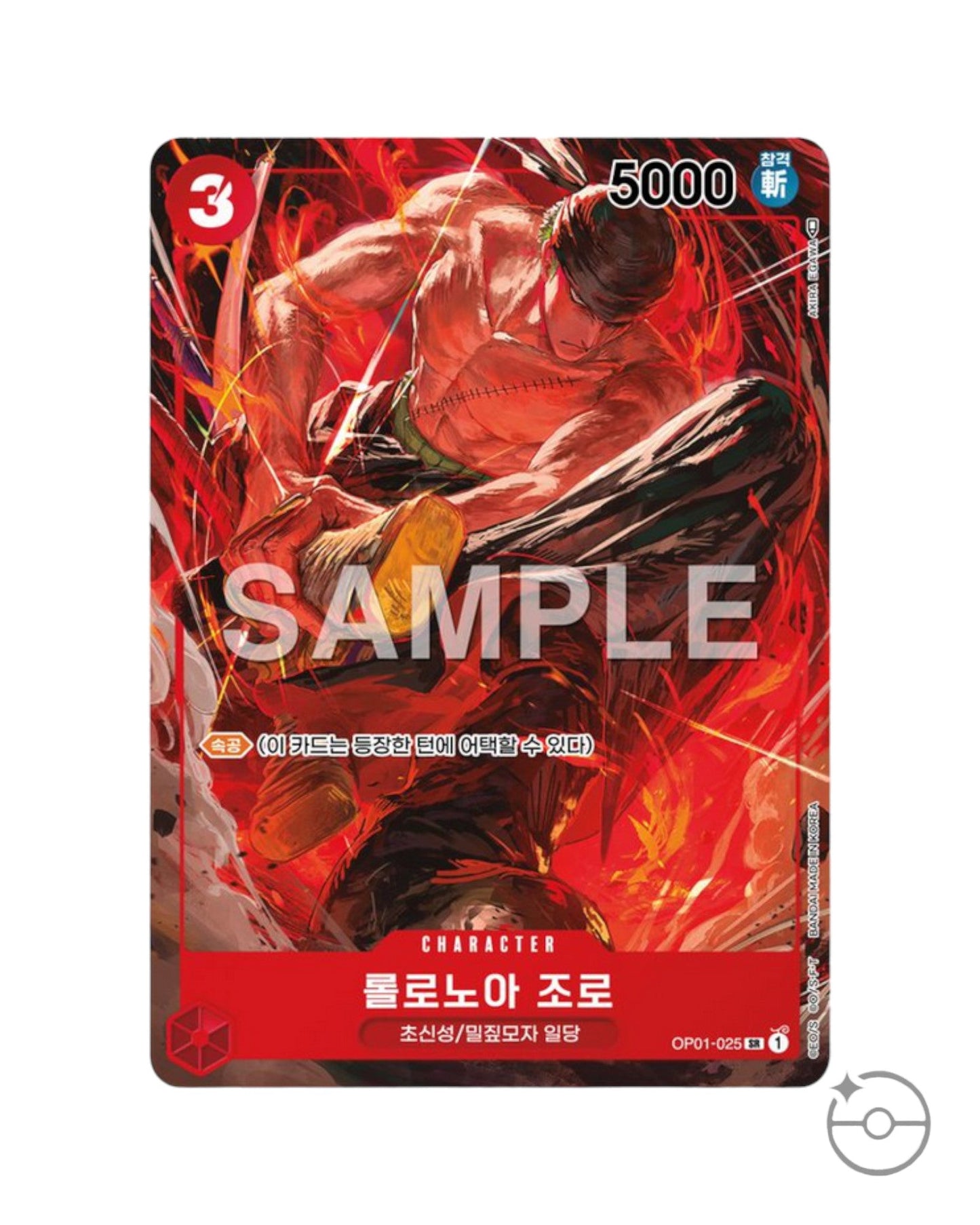 One Piece - Romance Dawn Booster Box OPK-01 (Korean)