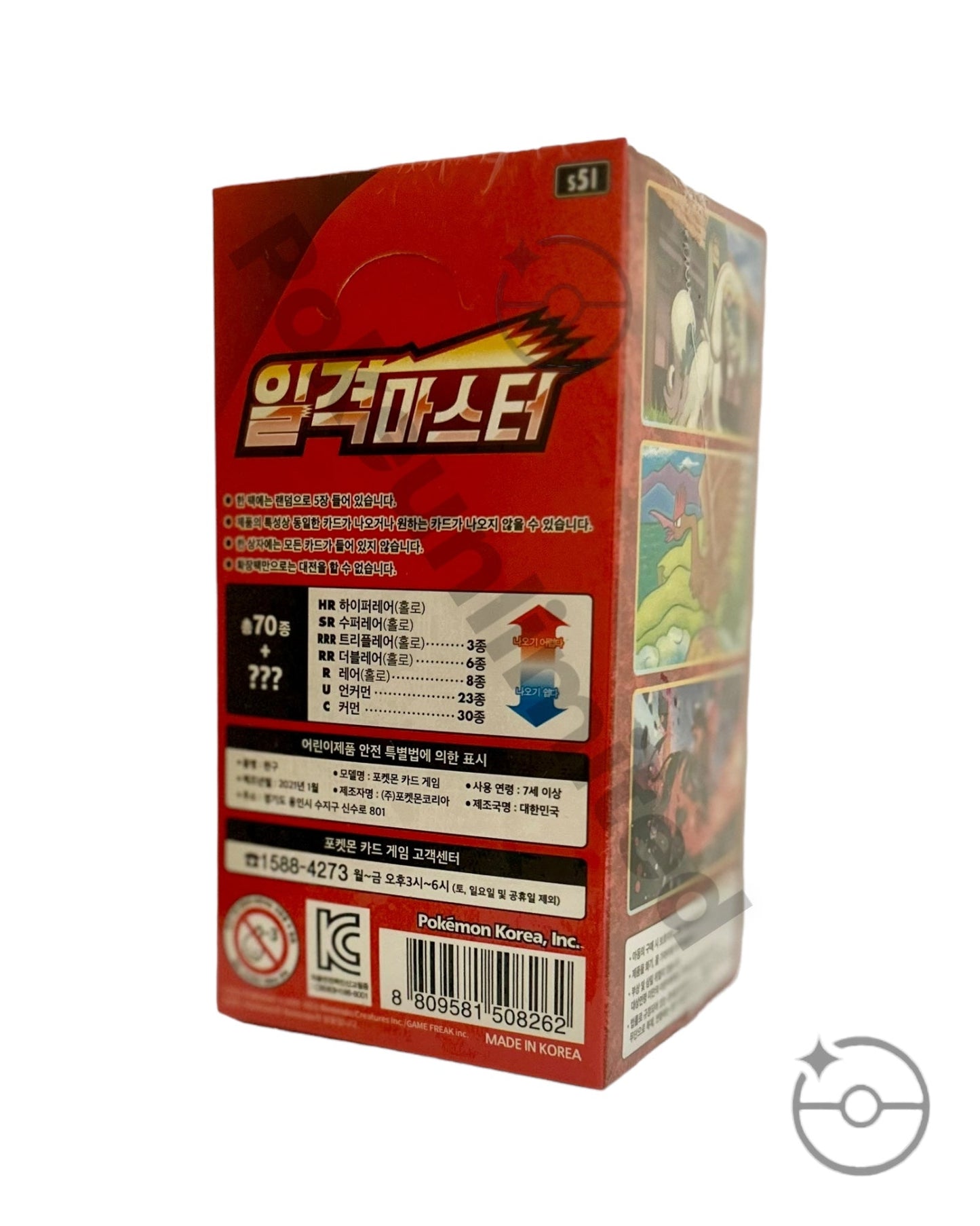 Sword & Shield - Single Strike Master Booster Box (Korean)