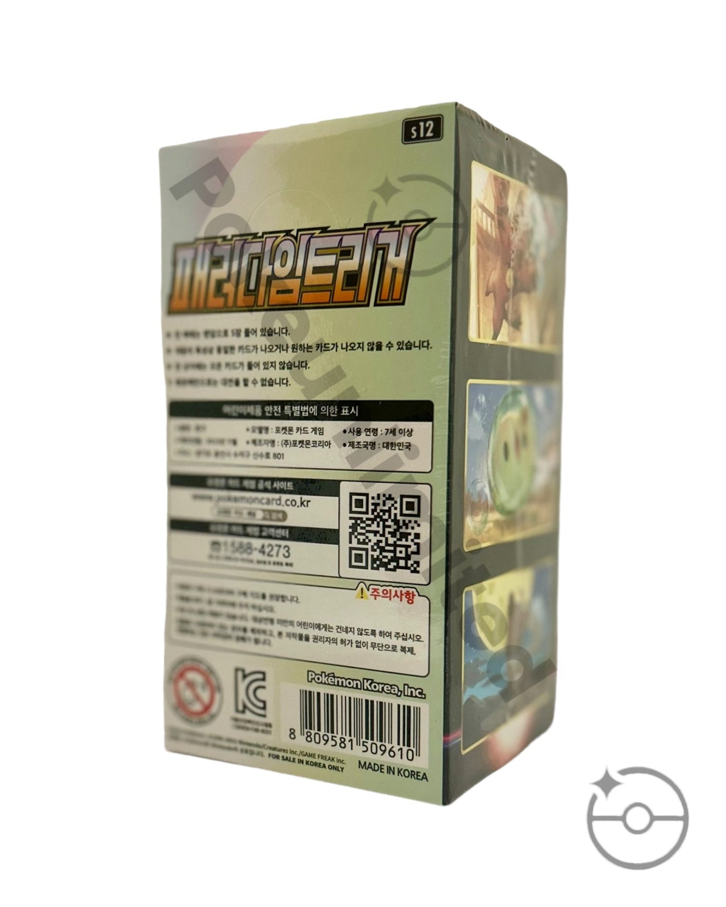 Sword & Shield - Paradigm Trigger Booster Box (Korean)