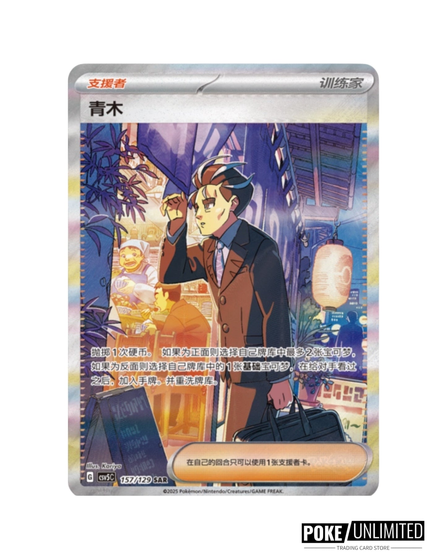 Scarlet & Violet: Black Crystal Blazing Standard Booster Box (S-Chinese)