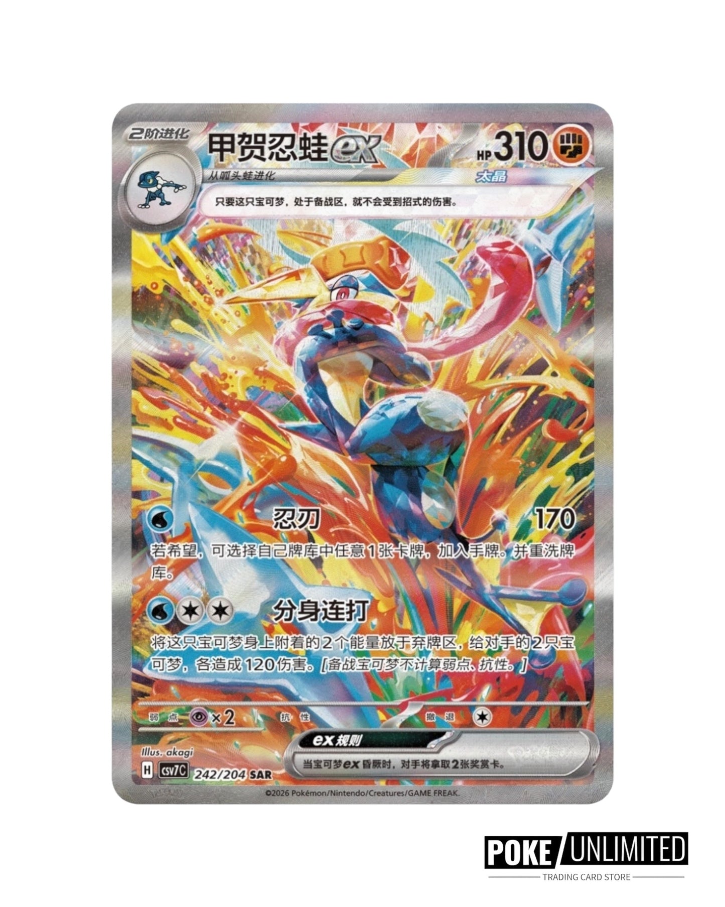 Scarlet & Violet: Sharp Blade Awakening Jumbo Booster Box (S-Chinese)
