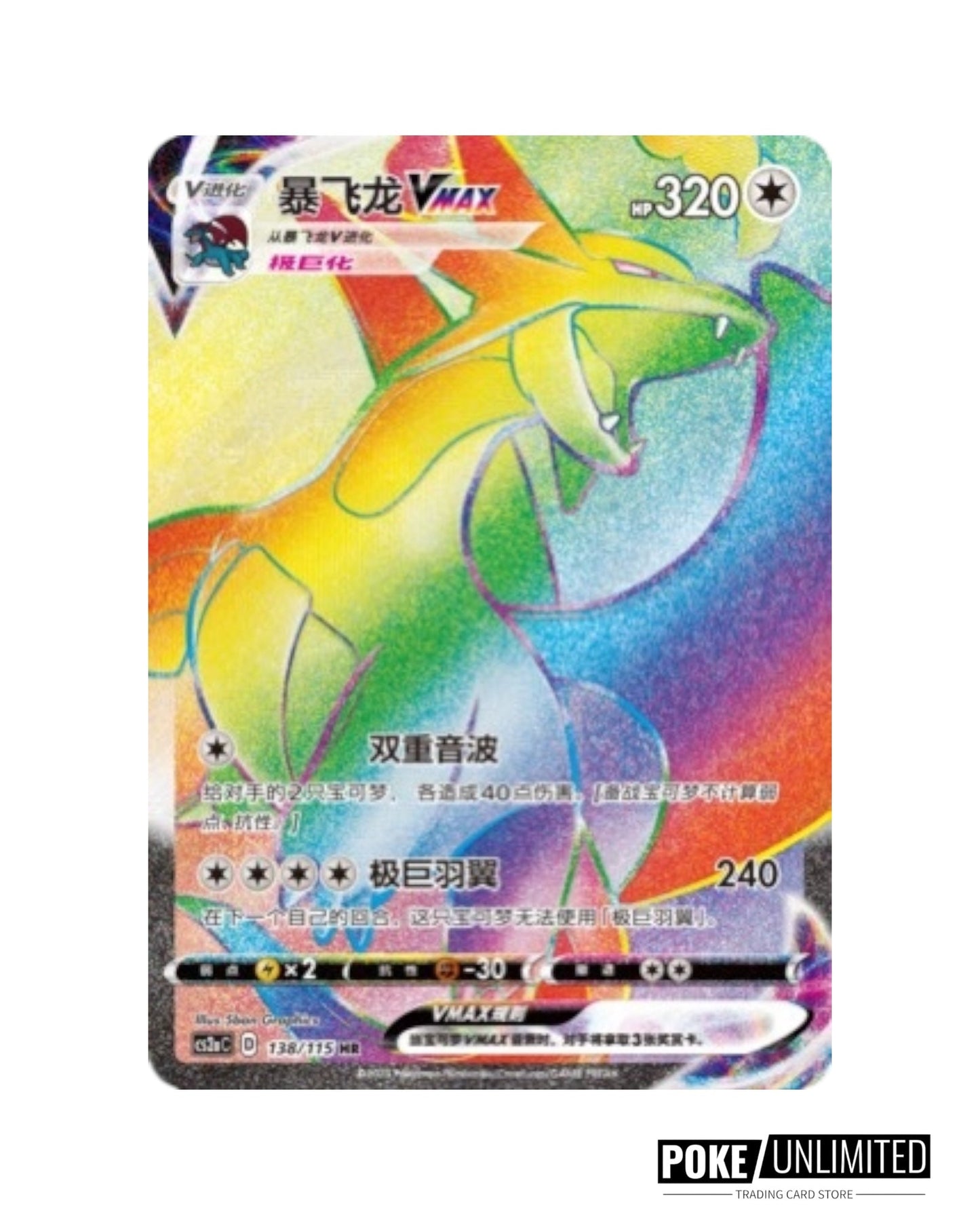 Sword & Shield: Vivid Portrayals Standard Booster Box Bundle "Charizard & Eternatus" (S-Chinese)
