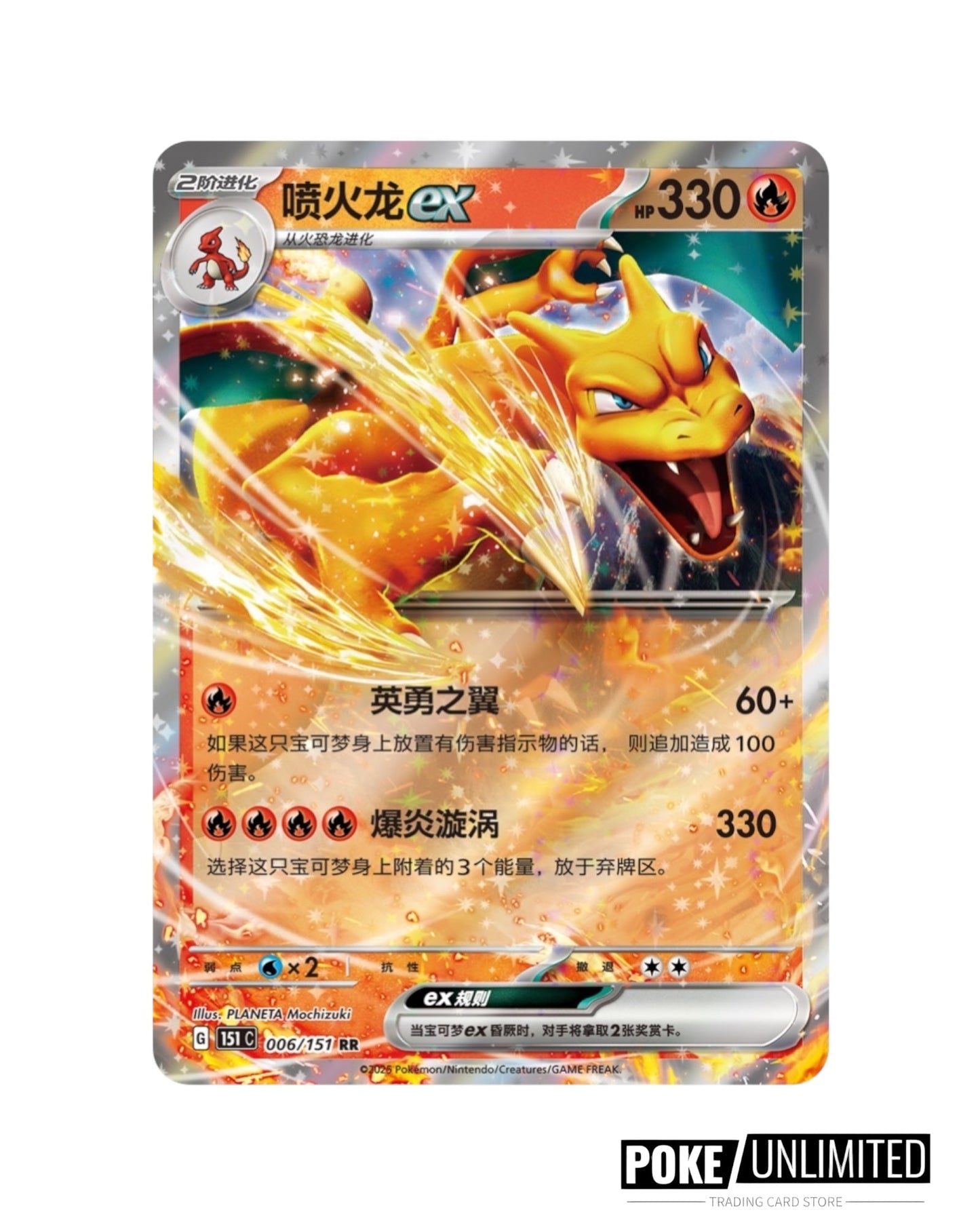 Pokémon TCG: Collect 151 Hope Coin Set EX (S-Chinese)