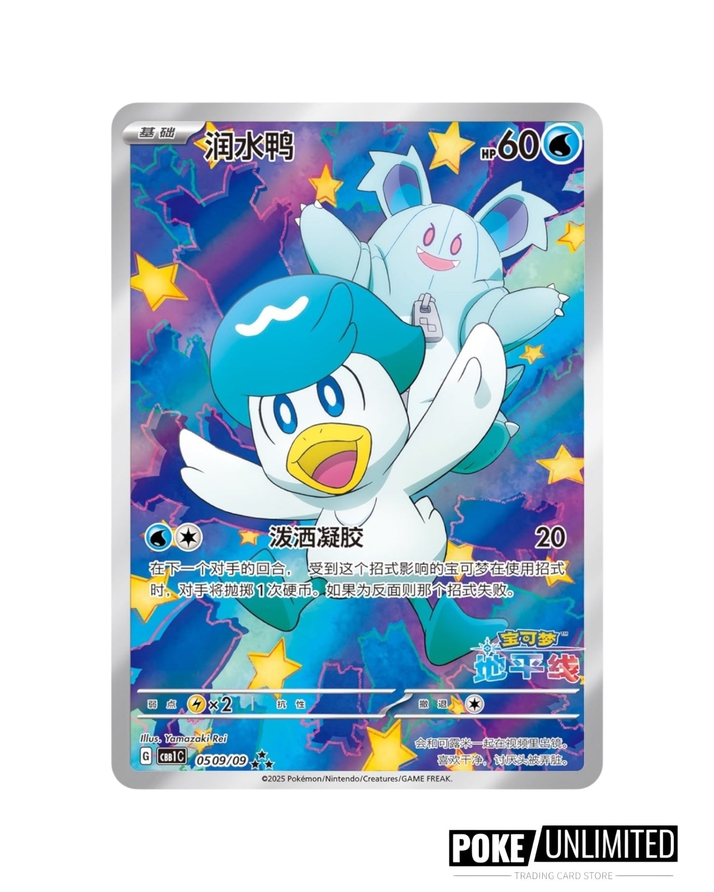 Pokemon TCG: Gemstone “Horizons” Vol.1 Booster Box (S-Chinese)