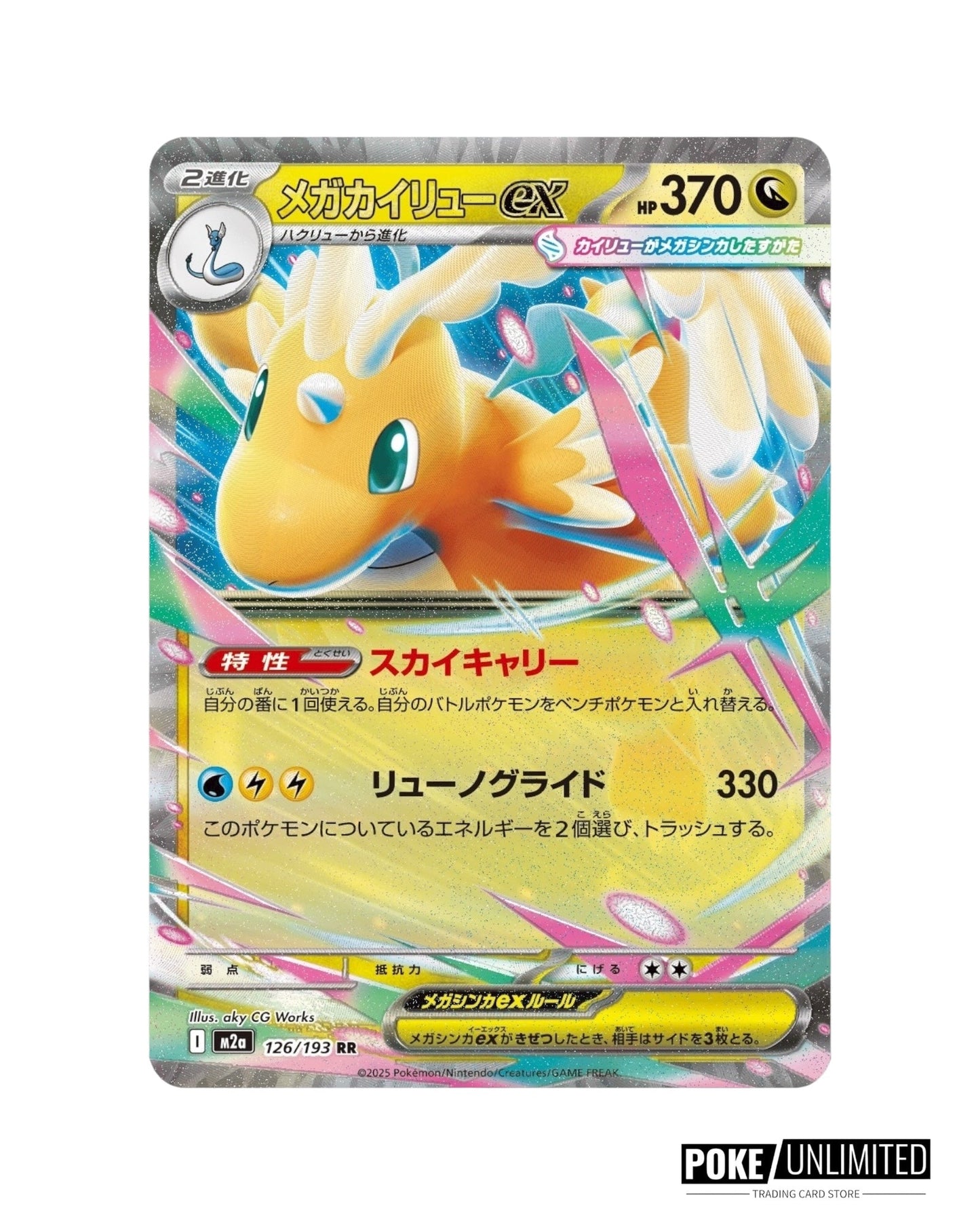Pokémon: Mega Dream EX Booster Box (Japanese)