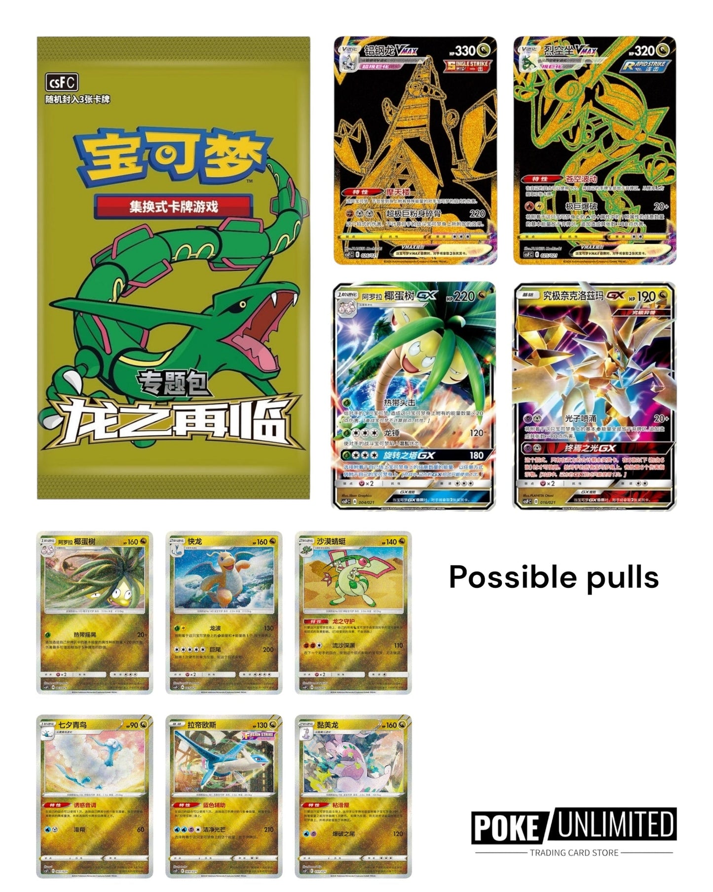 Pokémon: Dragon's Return "Ultra Necrozma" Gift Box (S-Chinese)