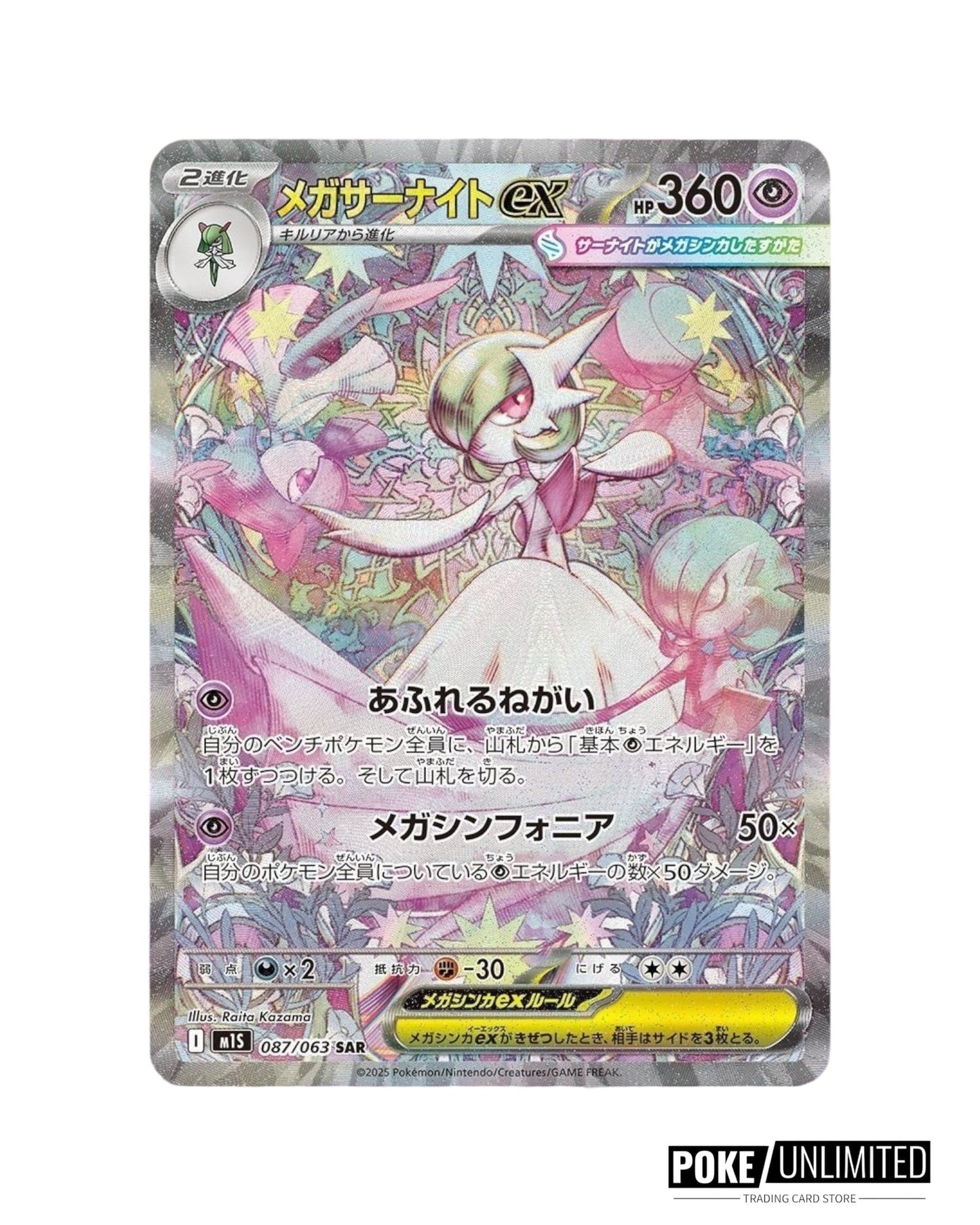 Pokémon: Mega Symphonia Booster Box (Japanese)