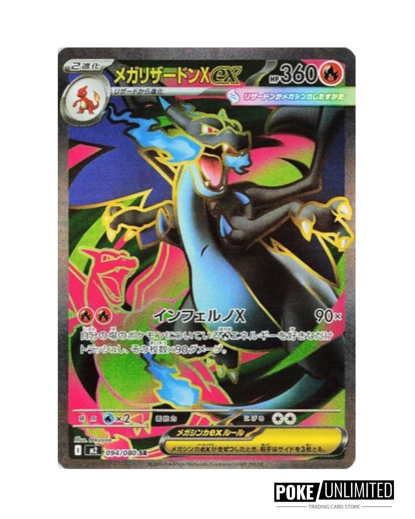 Pokémon: Mega - Inferno X Booster Box (Japanese)