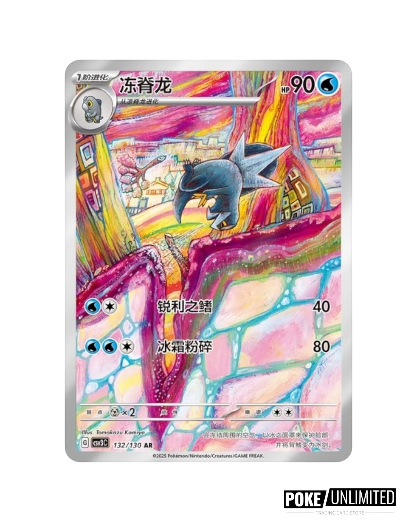 Scarlet & Violet: Fearless Terastal Standard Booster Box (S-Chinese)