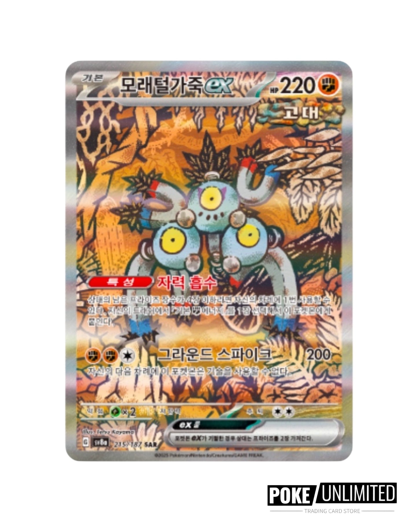 Scarlet & Violet - Terastal Festival Booster Box (Korean)