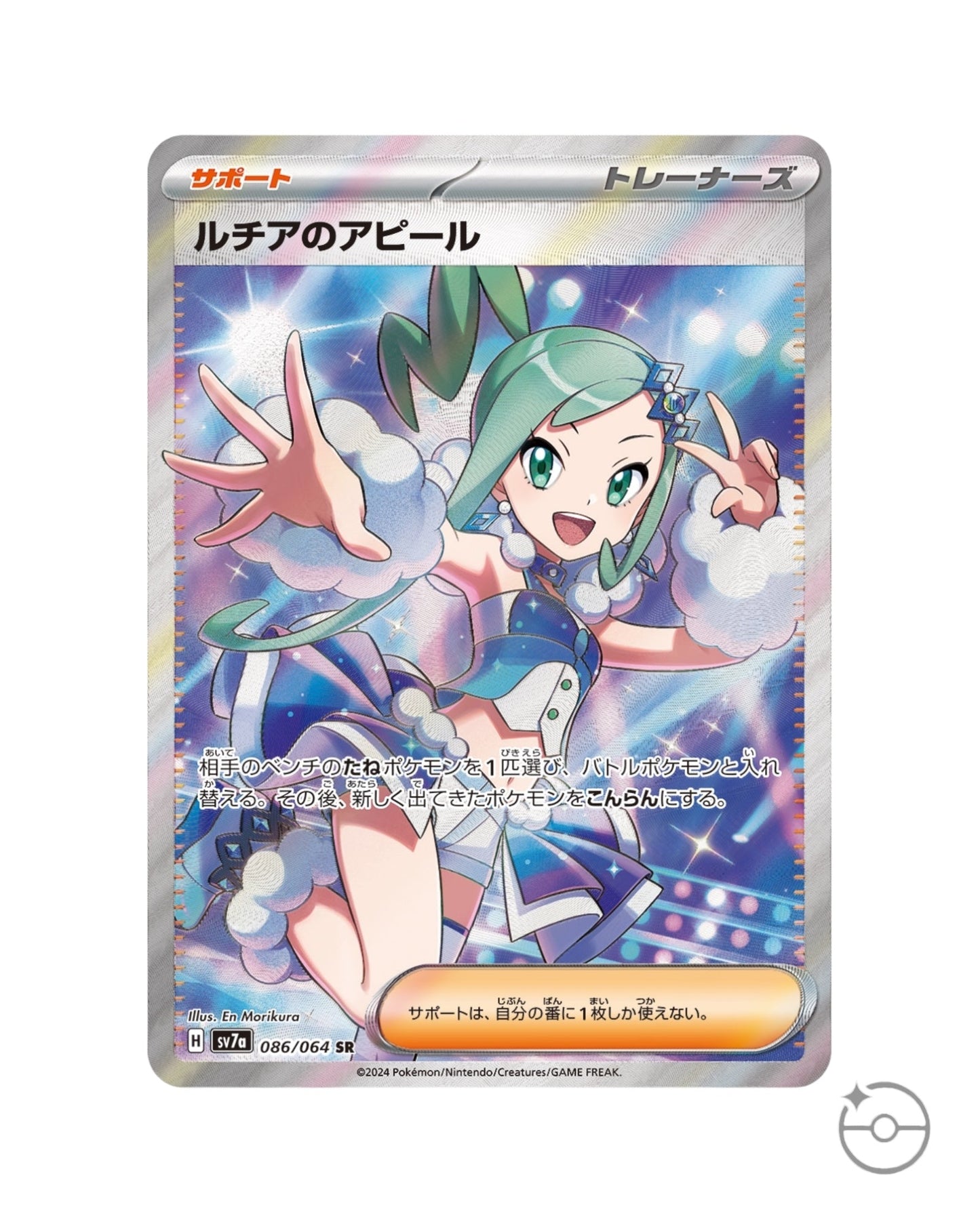 Scarlet & Violet - Paradise Dragona Booster Box (Japanese)