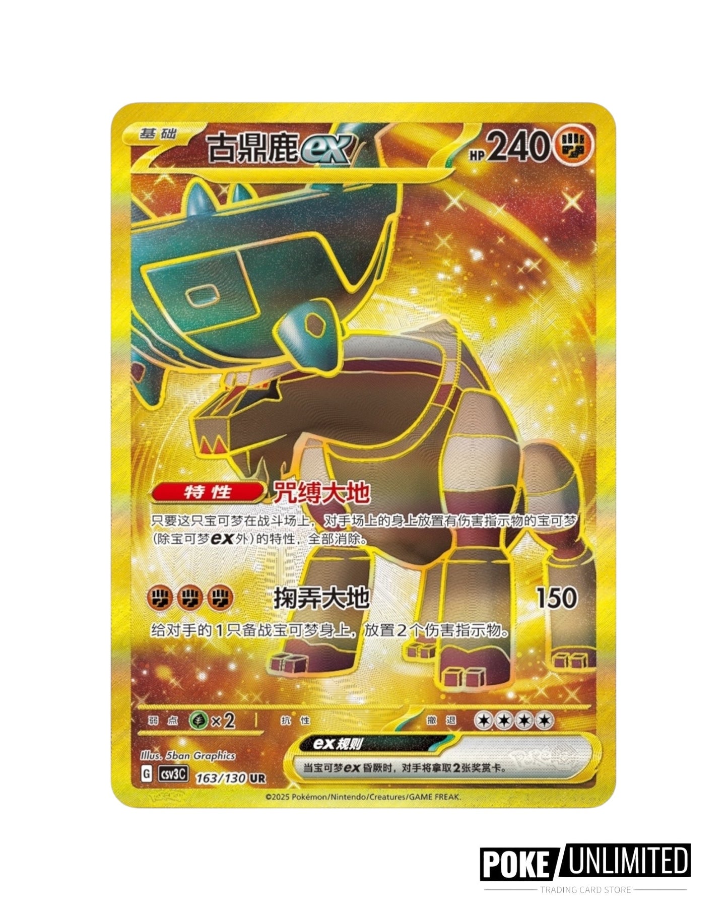 Scarlet & Violet: Fearless Terastal Standard Booster Box (S-Chinese)