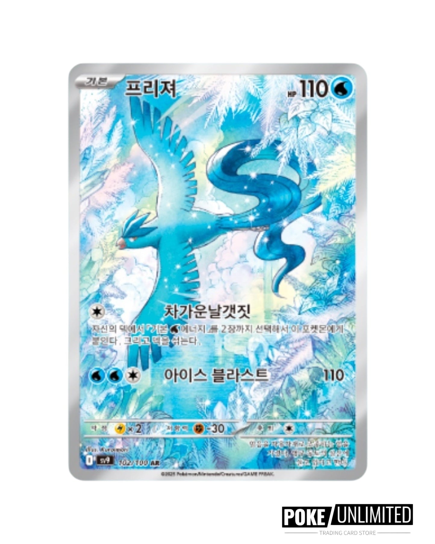 Scarlet & Violet - Battle Partners Booster Box (Korean)
