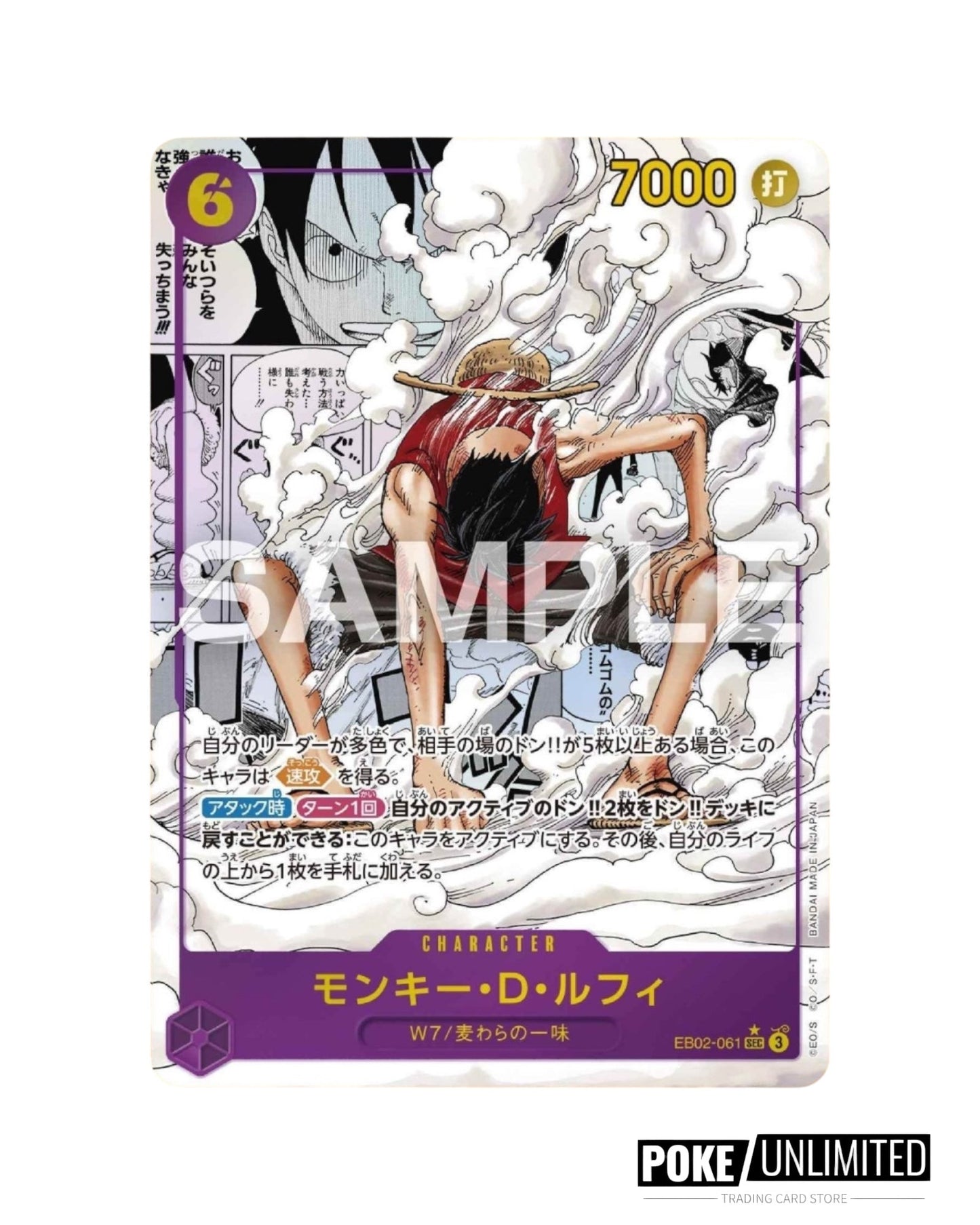One Piece Extra Booster: Anime 25th Collection Booster Box EB-02 (Japan)
