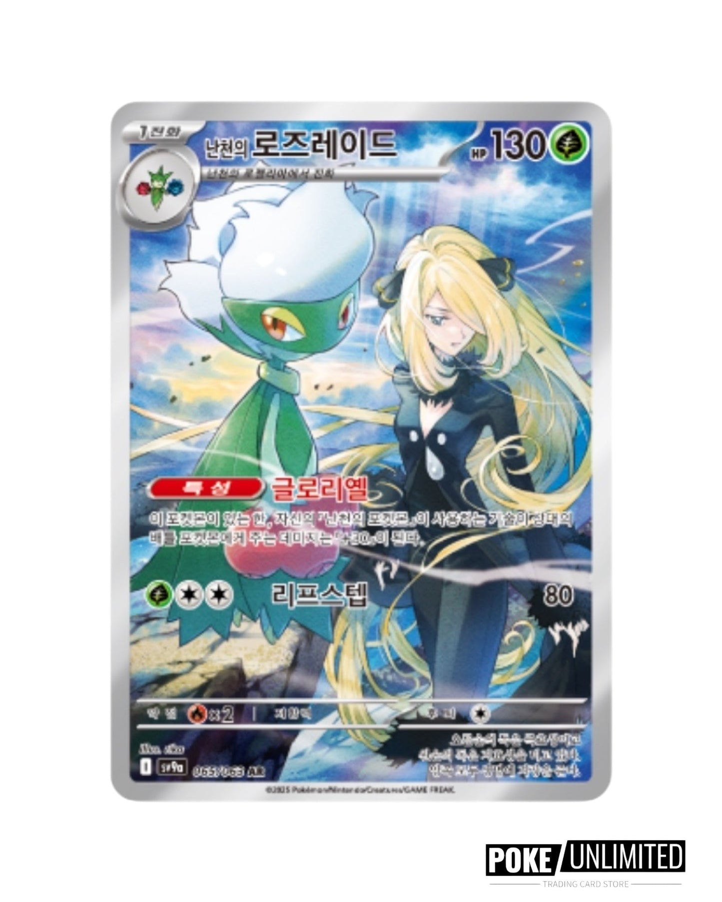 Scarlet & Violet - Heat Wave Arena Booster Box (Korean)