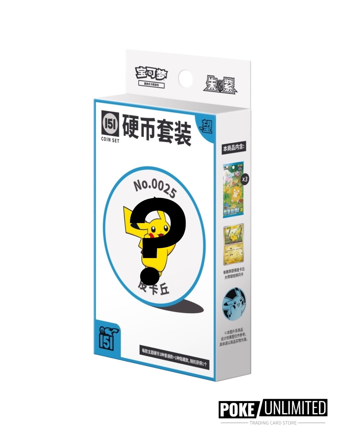 Pokémon TCG: Collect 151 Hope "Random" Coin Set (S-Chinese)