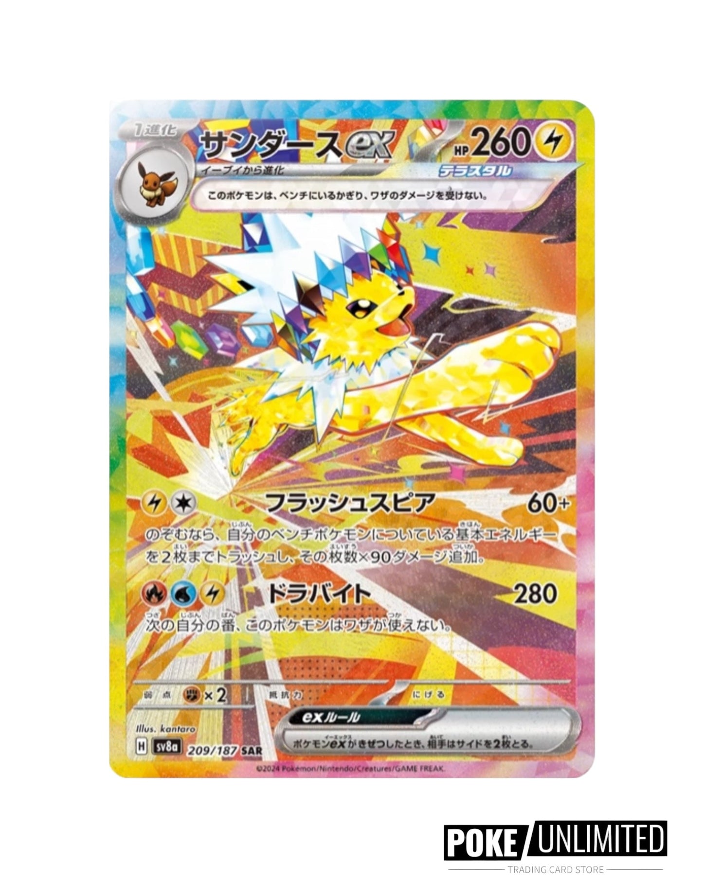 Scarlet & Violet - Terastal Festival Booster Box (Japanese)