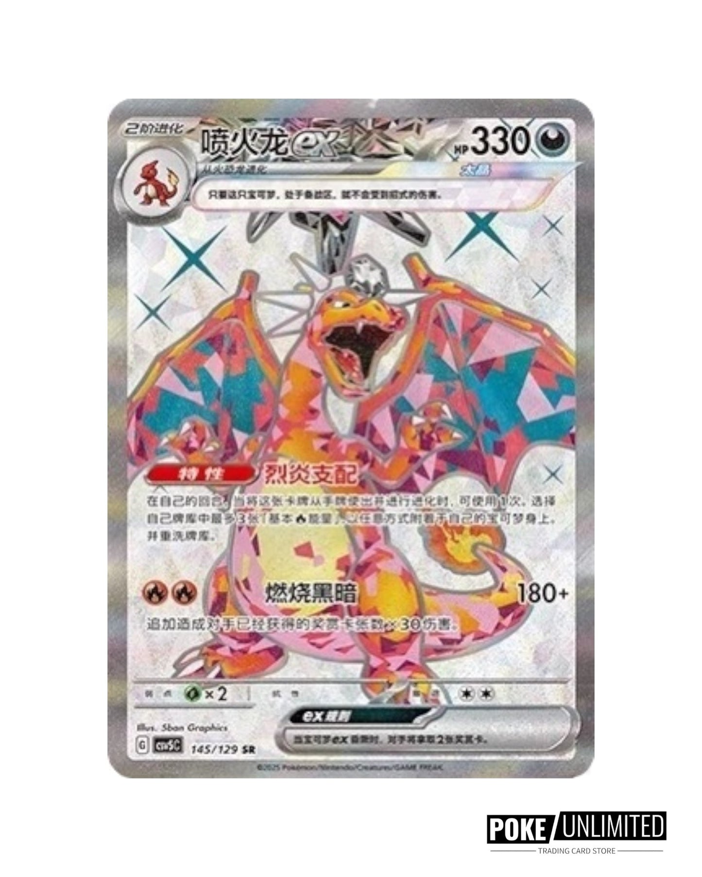 Scarlet & Violet: Black Crystal Blazing Standard Booster Box (S-Chinese)