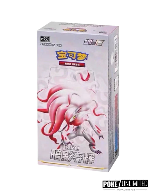 Sword & Shield: Shadow of Glory Booster Box (S-Chinese)