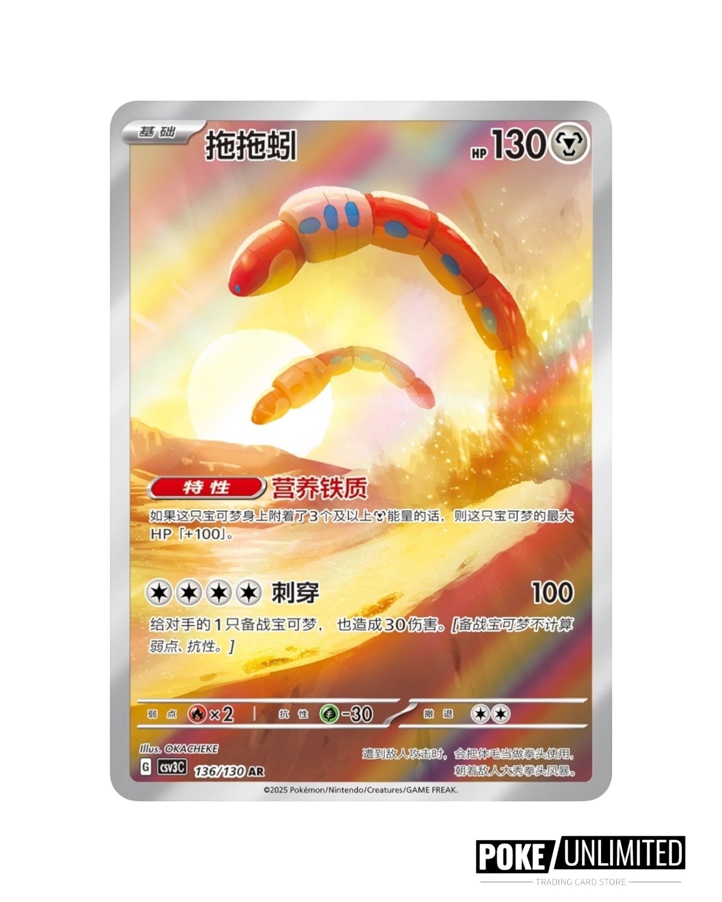 Scarlet & Violet: Fearless Terastal Standard Booster Box (S-Chinese)