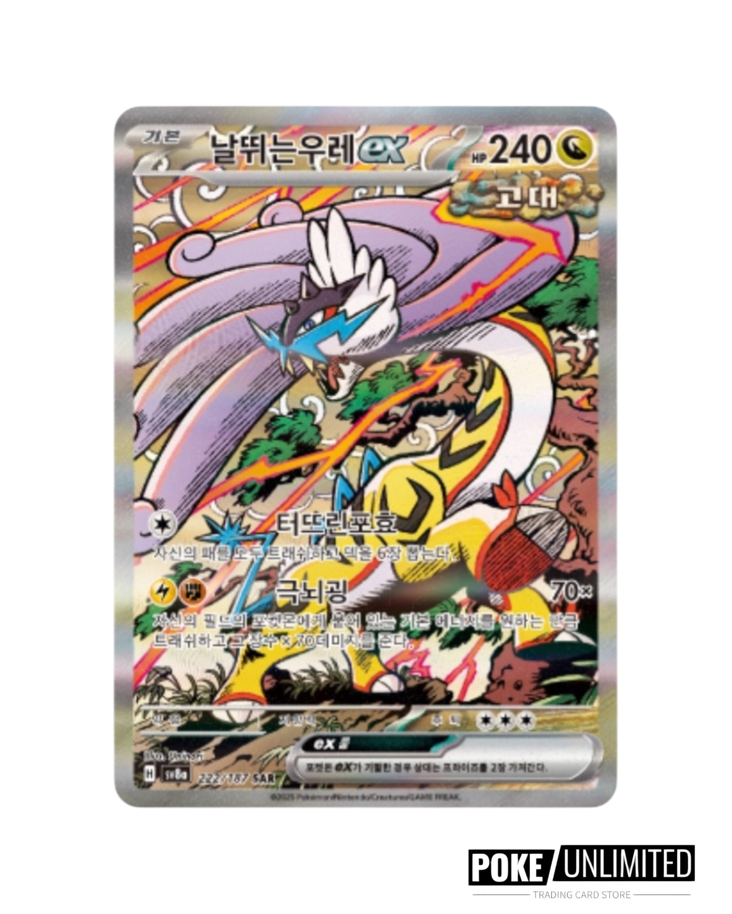 Scarlet & Violet - Terastal Festival Booster Box (Korean)