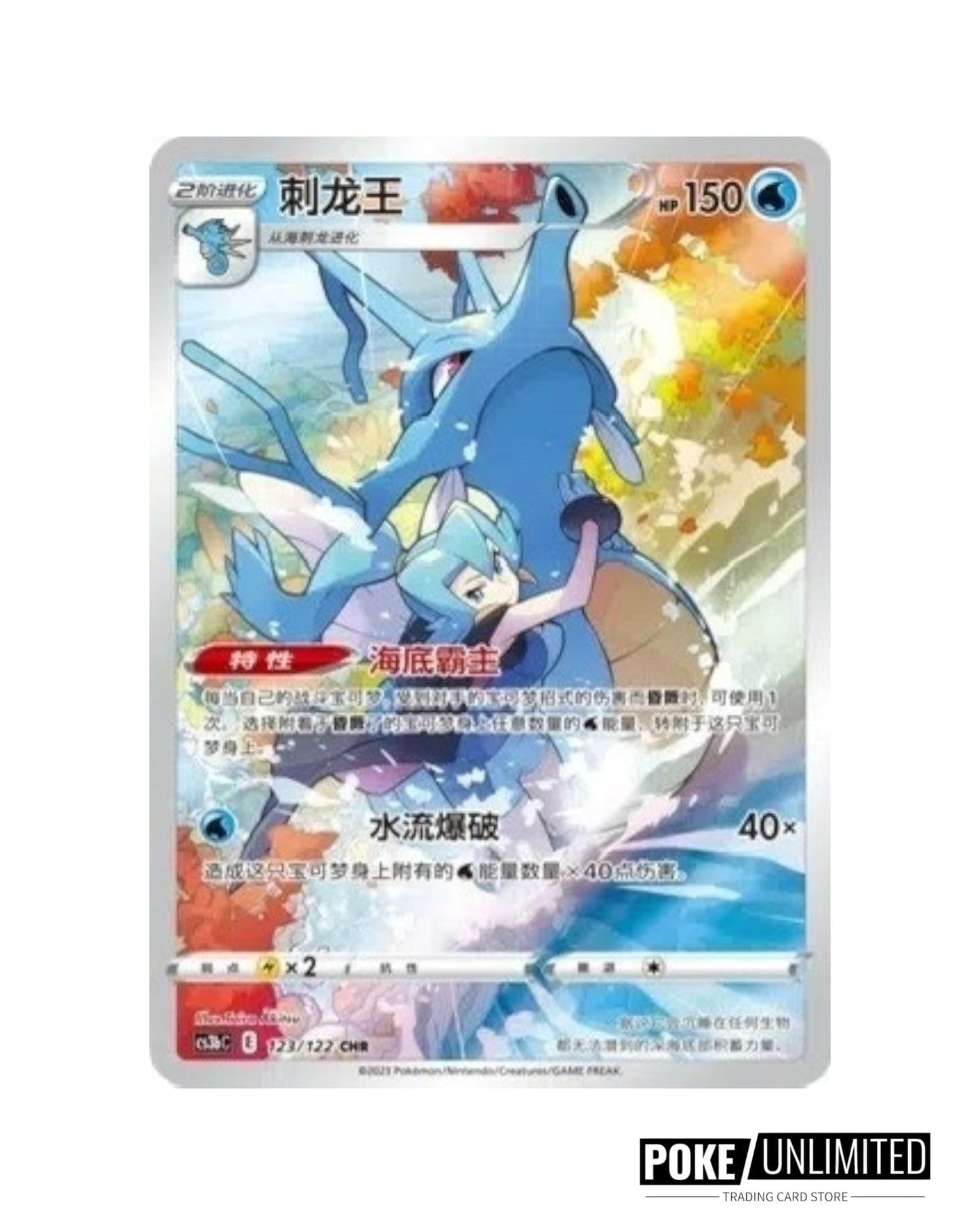 Sword & Shield: Primordial Arts Jumbo Booster Box "Blastoise" (S-Chinese)