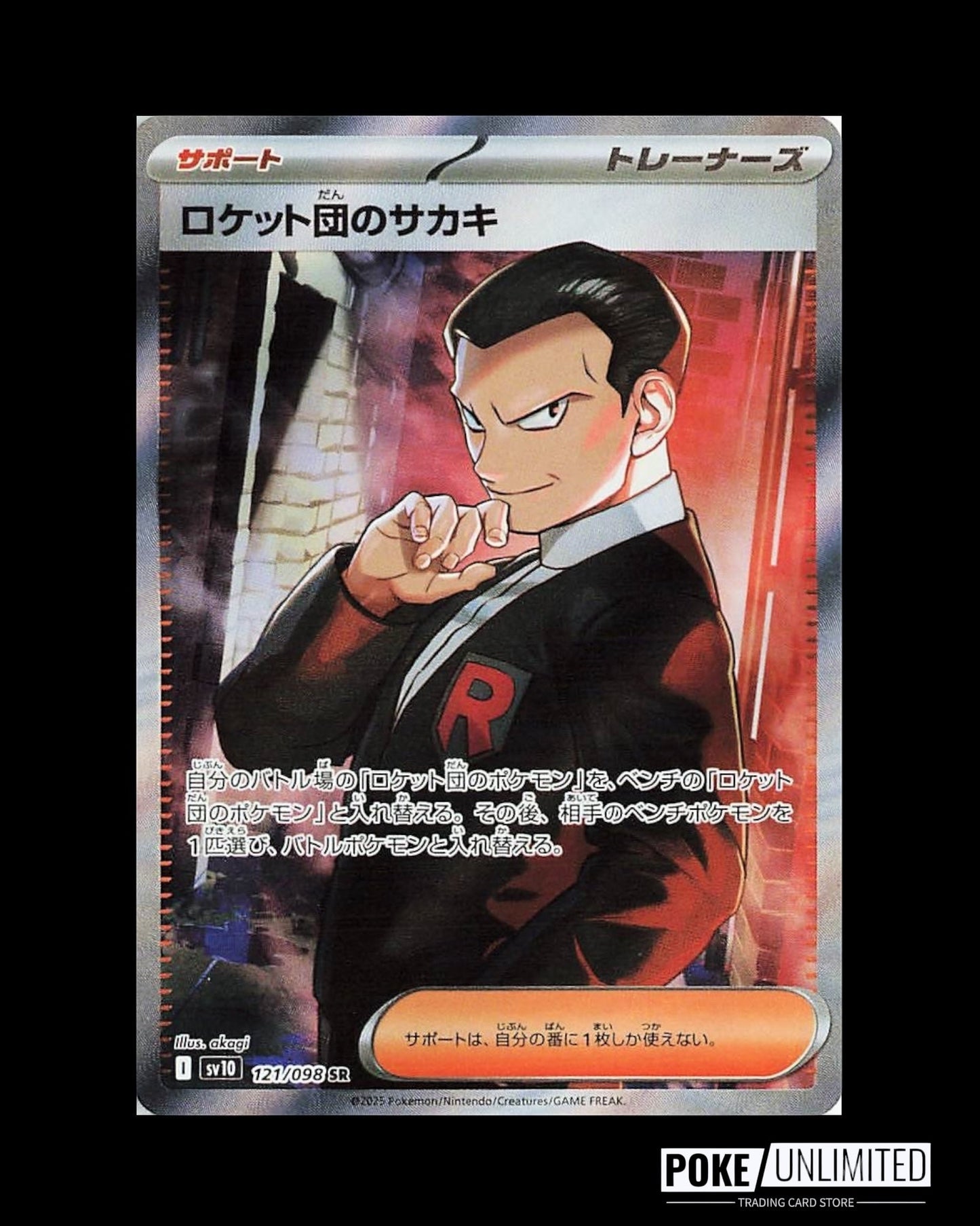 Scarlet & Violet - The Glory of Team Rocket Booster Box (Japanese)